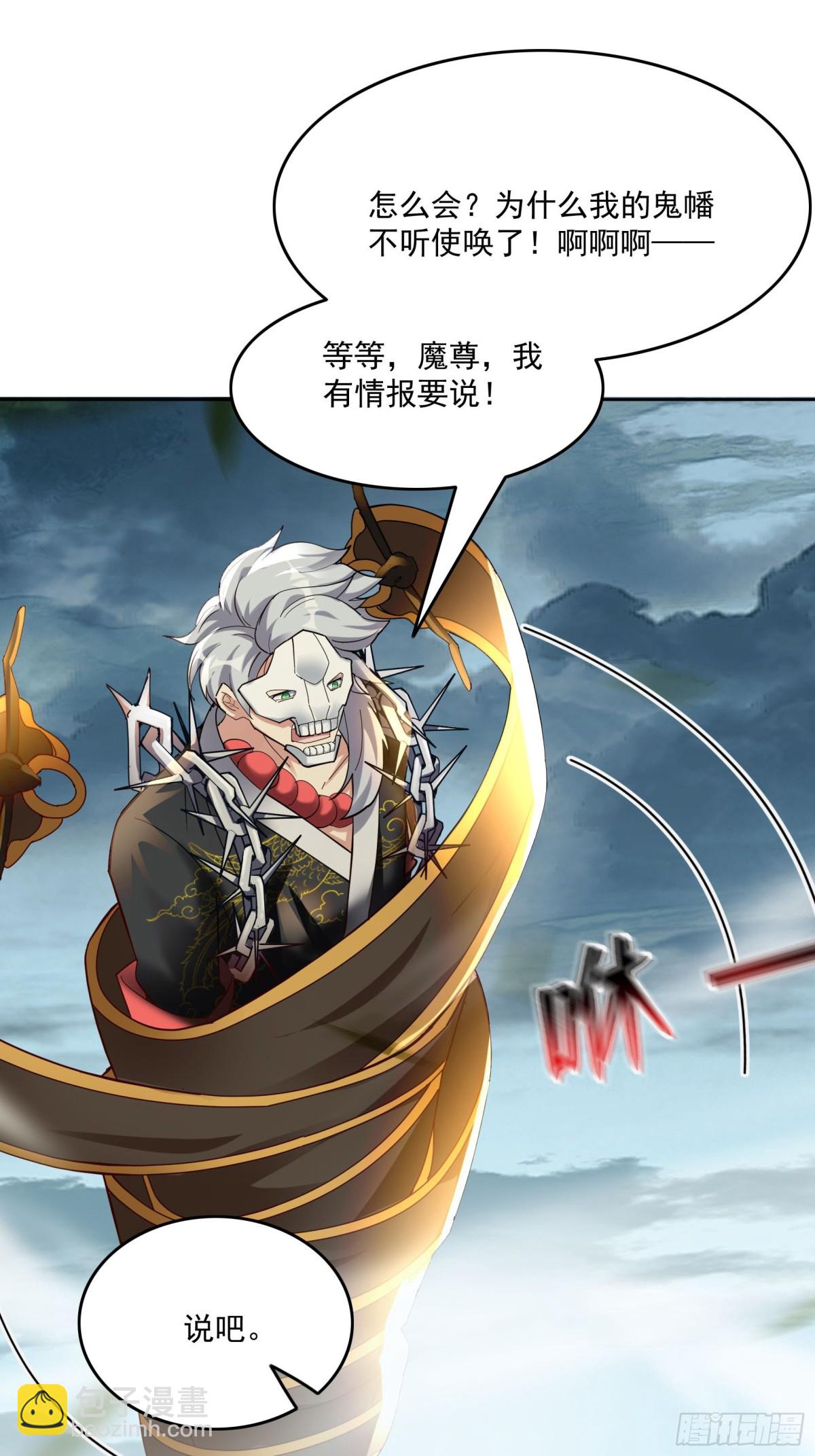 41话 鬼族入侵-第42话