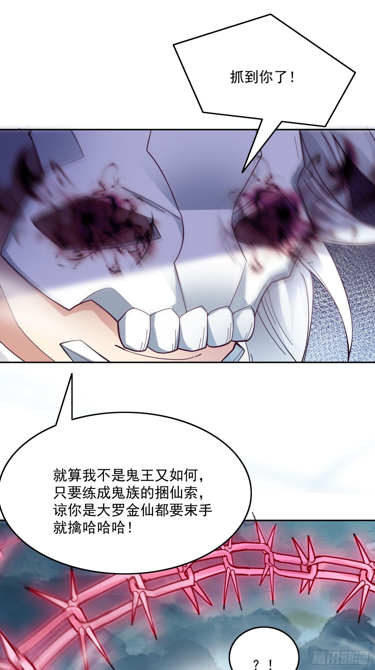 41话 鬼族入侵-第42话