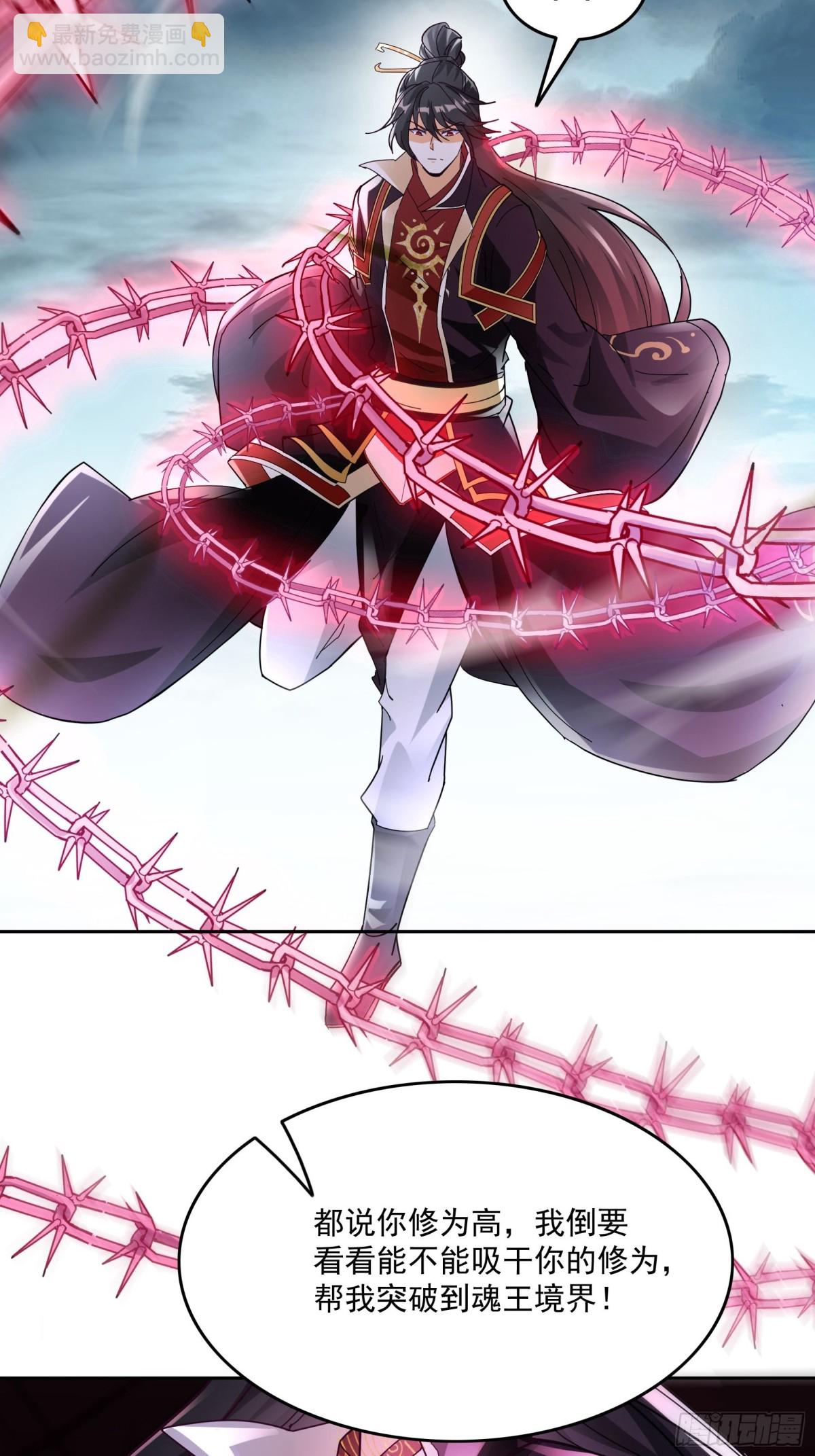 41话 鬼族入侵-第42话