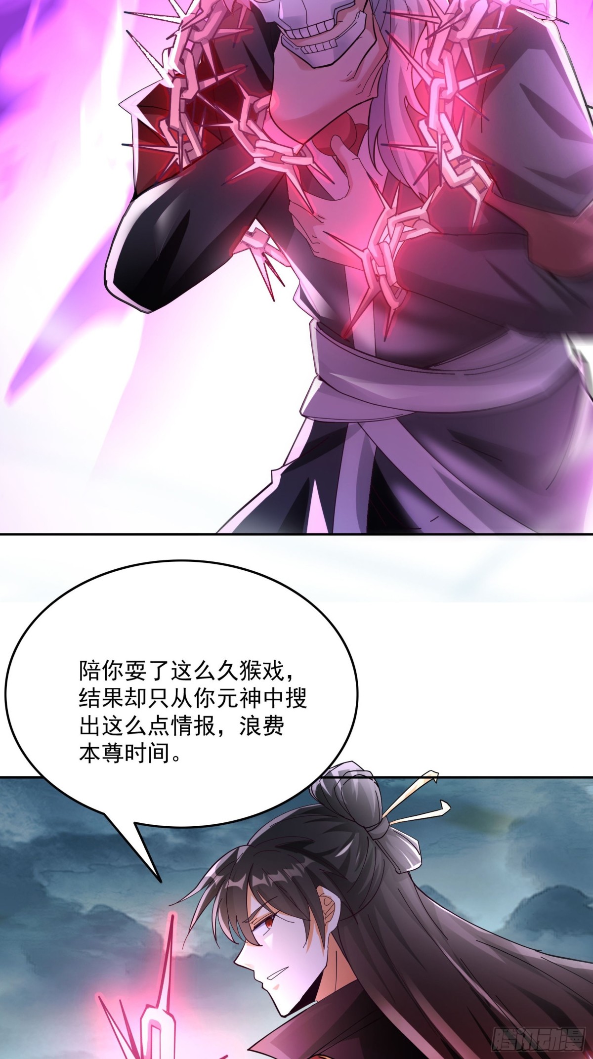 41话 鬼族入侵-第42话