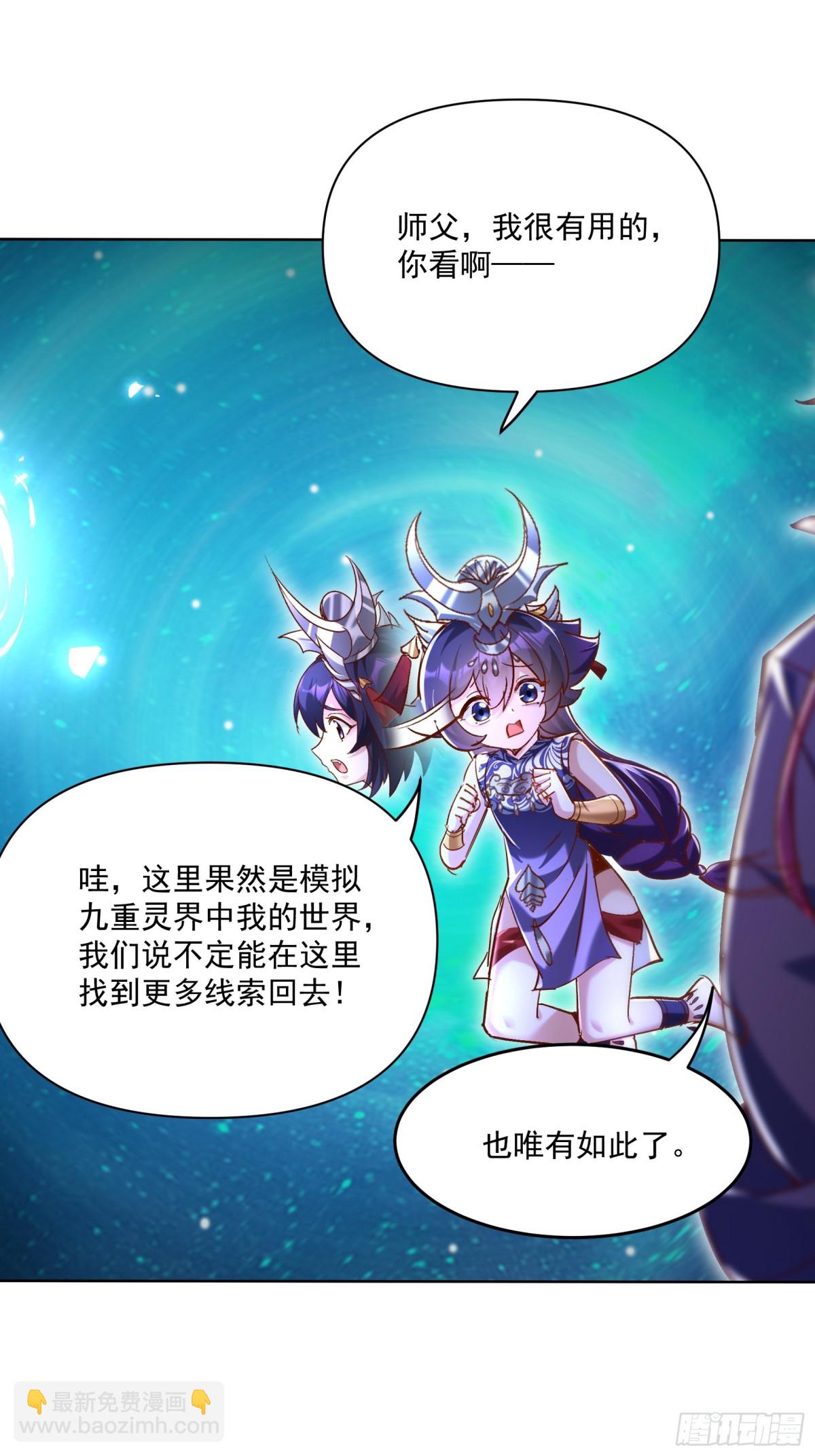 41话 鬼族入侵-第42话