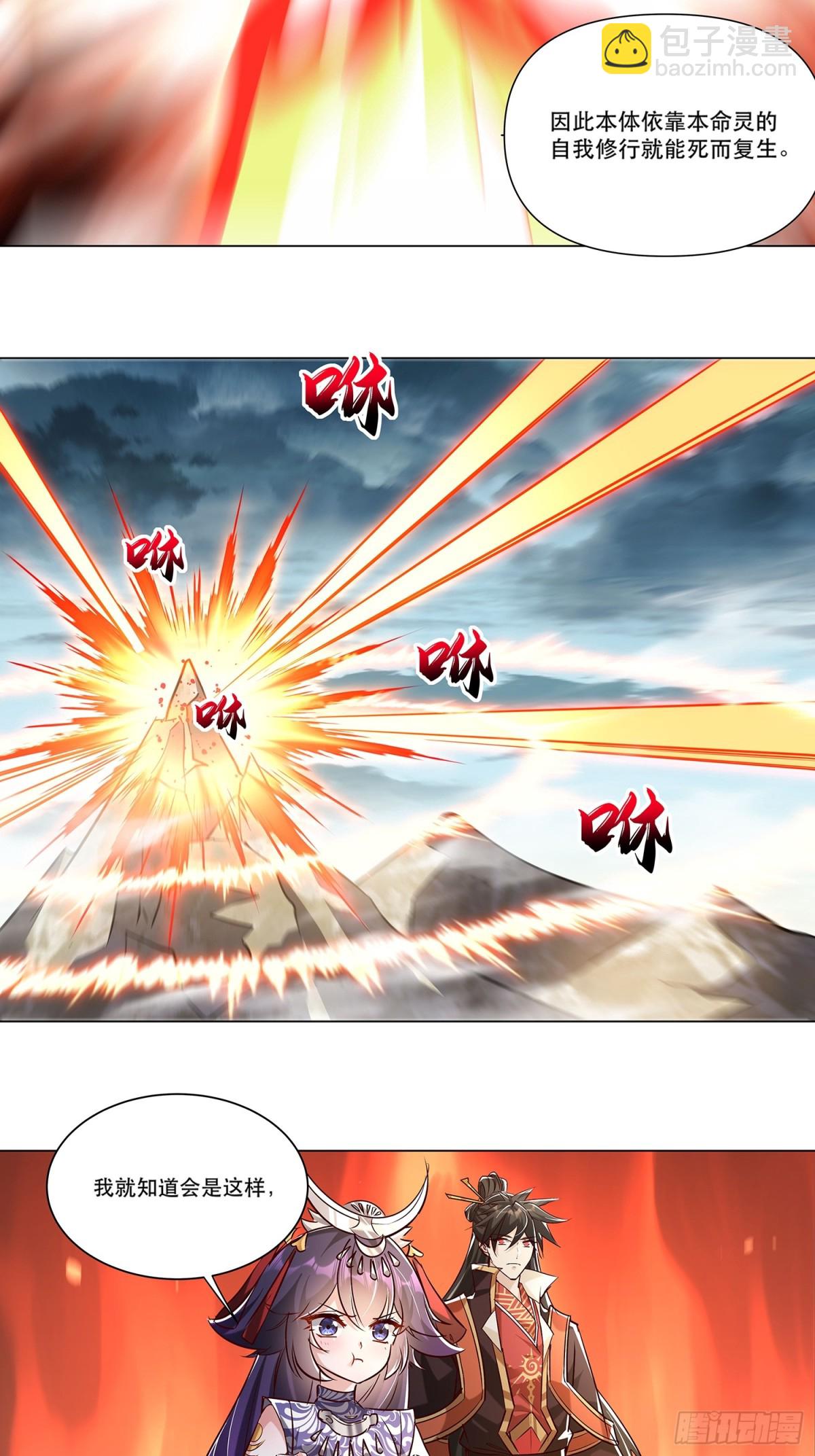 43话 本命灵-第44话