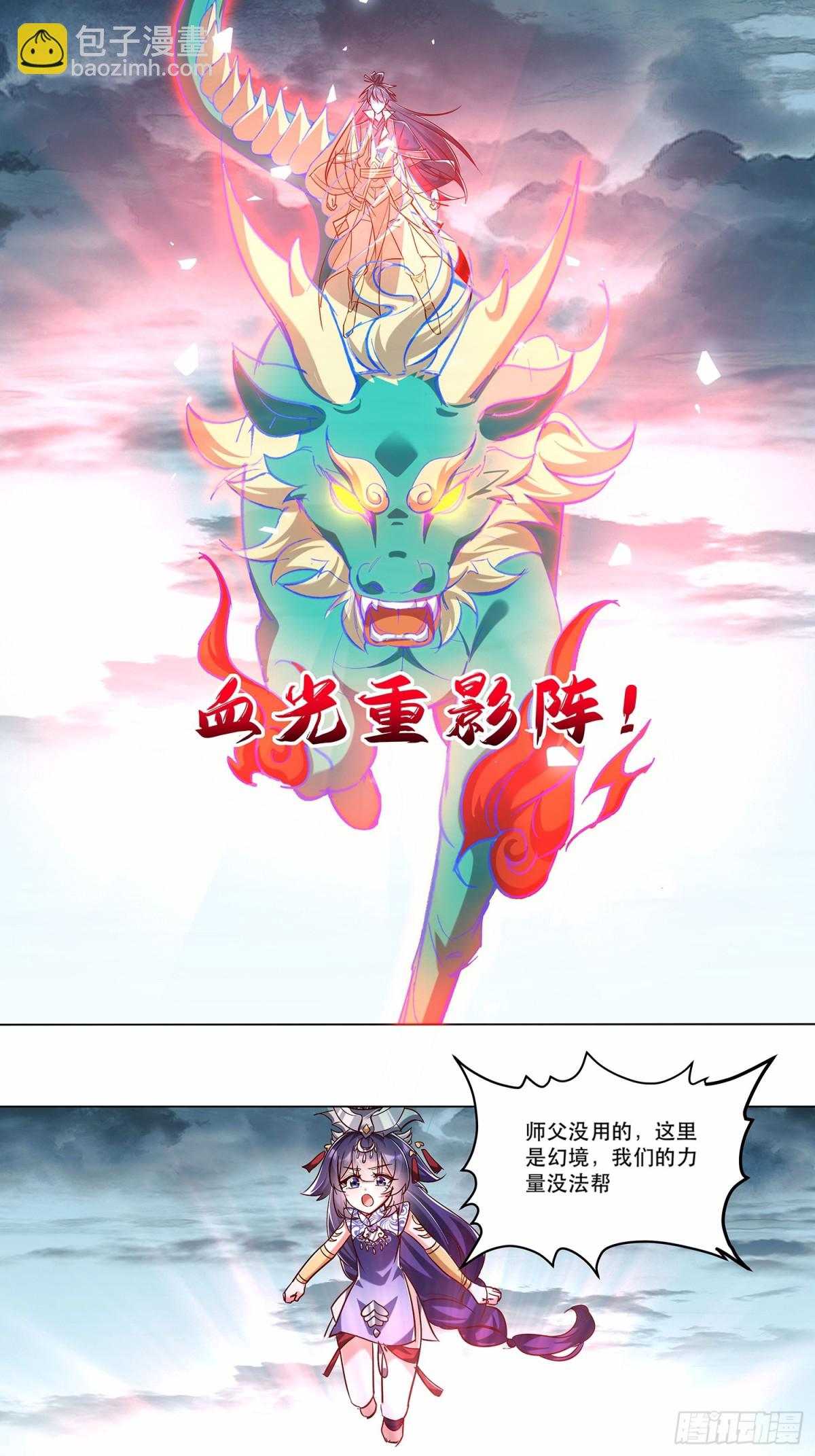 43话 本命灵-第44话