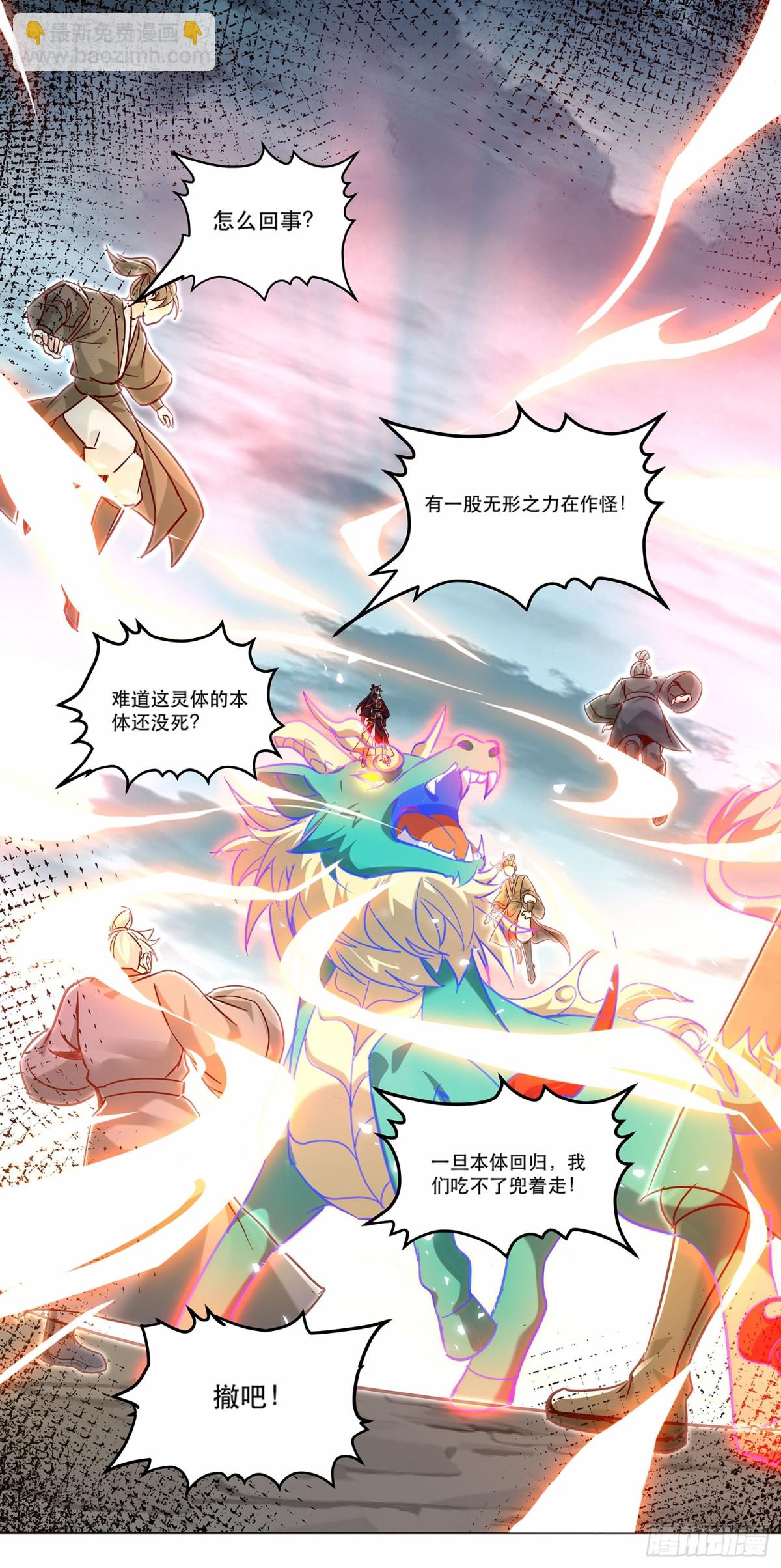 43话 本命灵-第44话