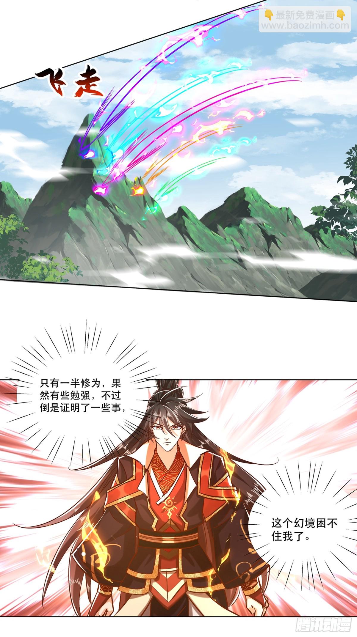 43话 本命灵-第44话