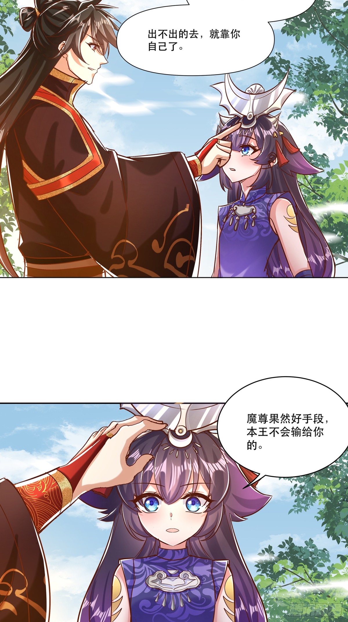 43话 本命灵-第44话