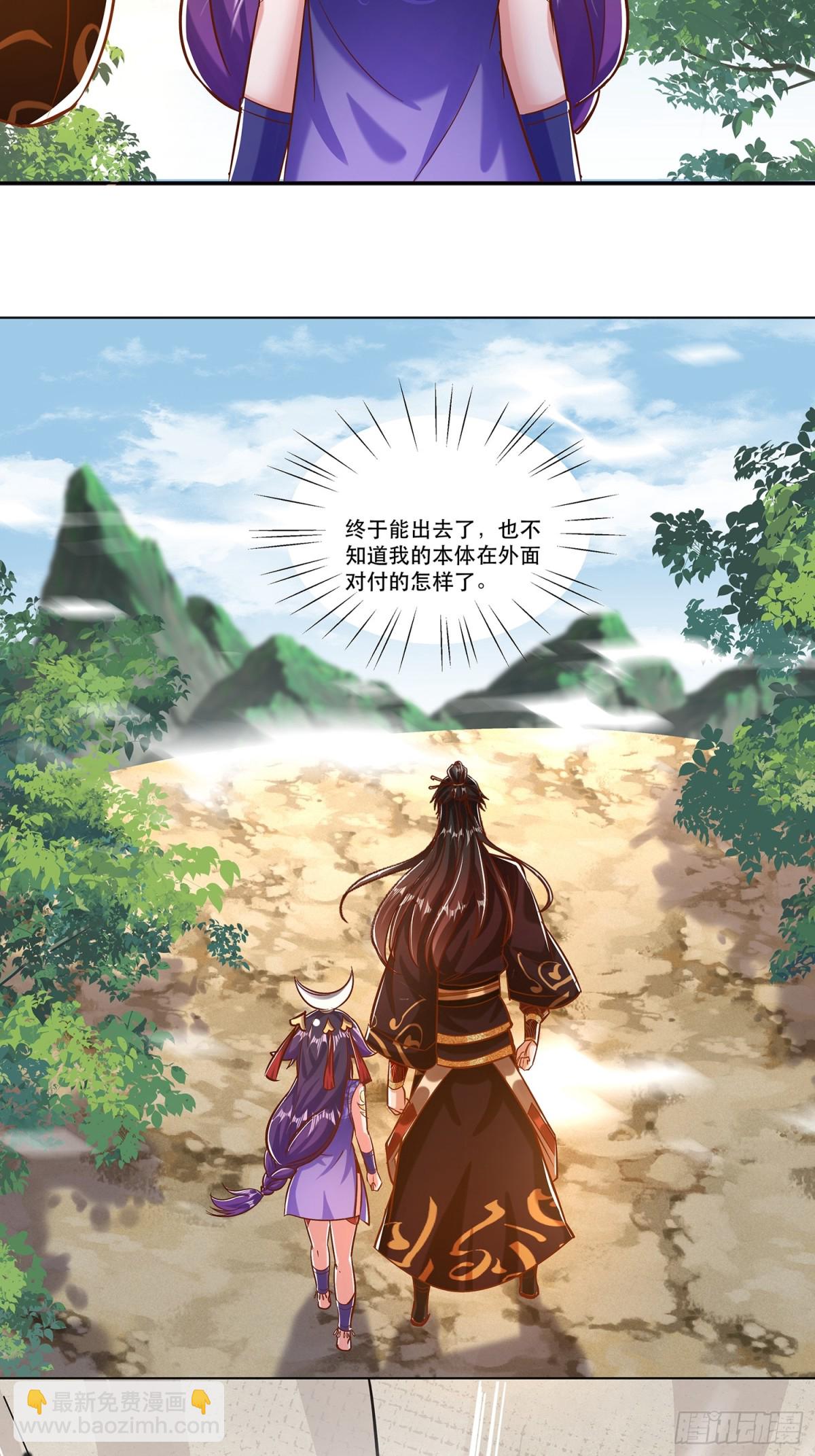 43话 本命灵-第44话