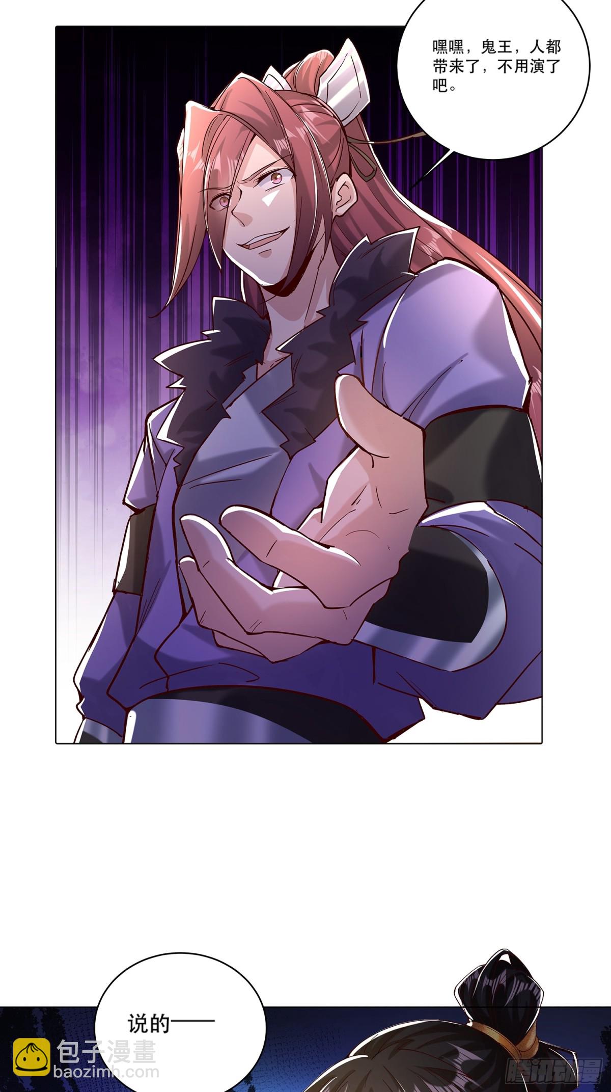 43话 本命灵-第44话