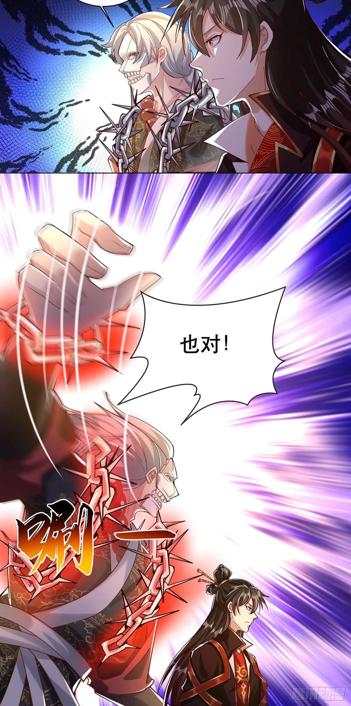 43话 本命灵-第44话