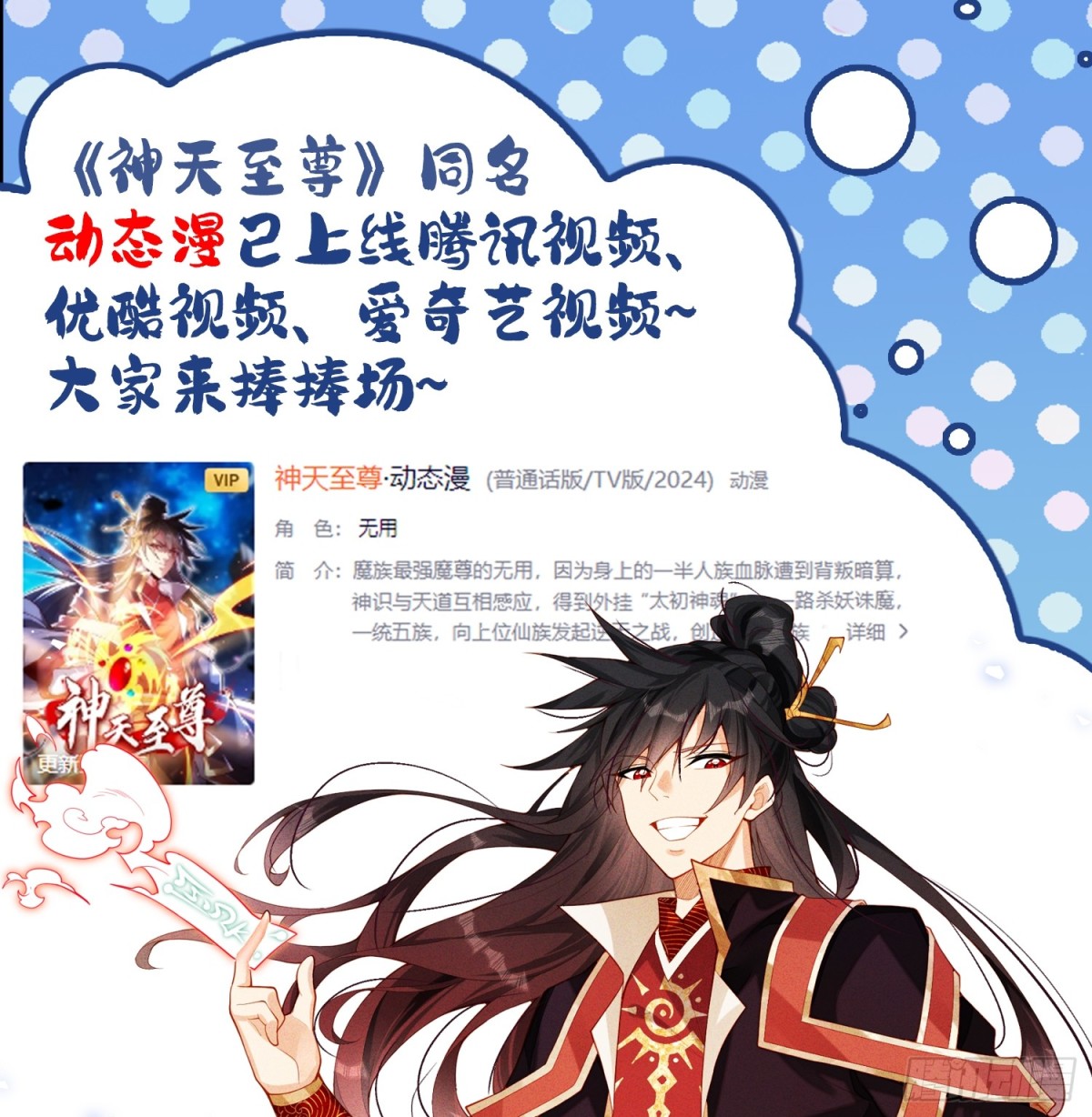 43话 本命灵-第44话