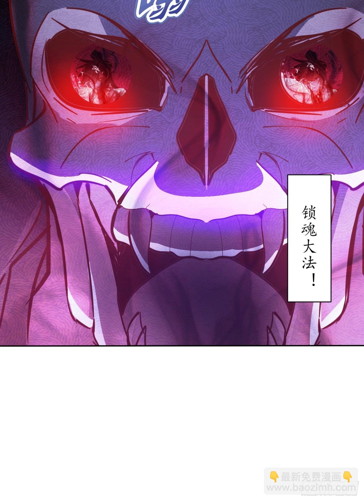 45话 锁魂术-第46话