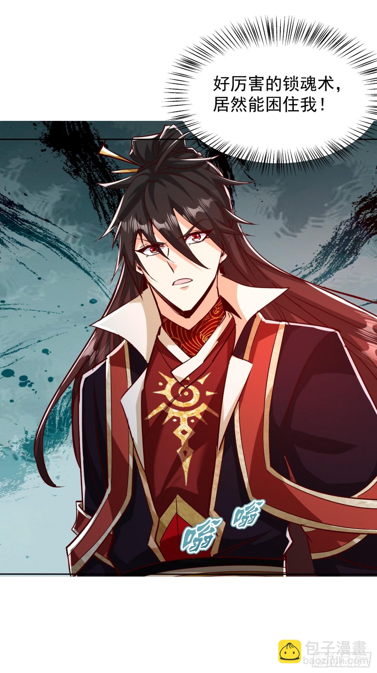 45话 锁魂术-第46话