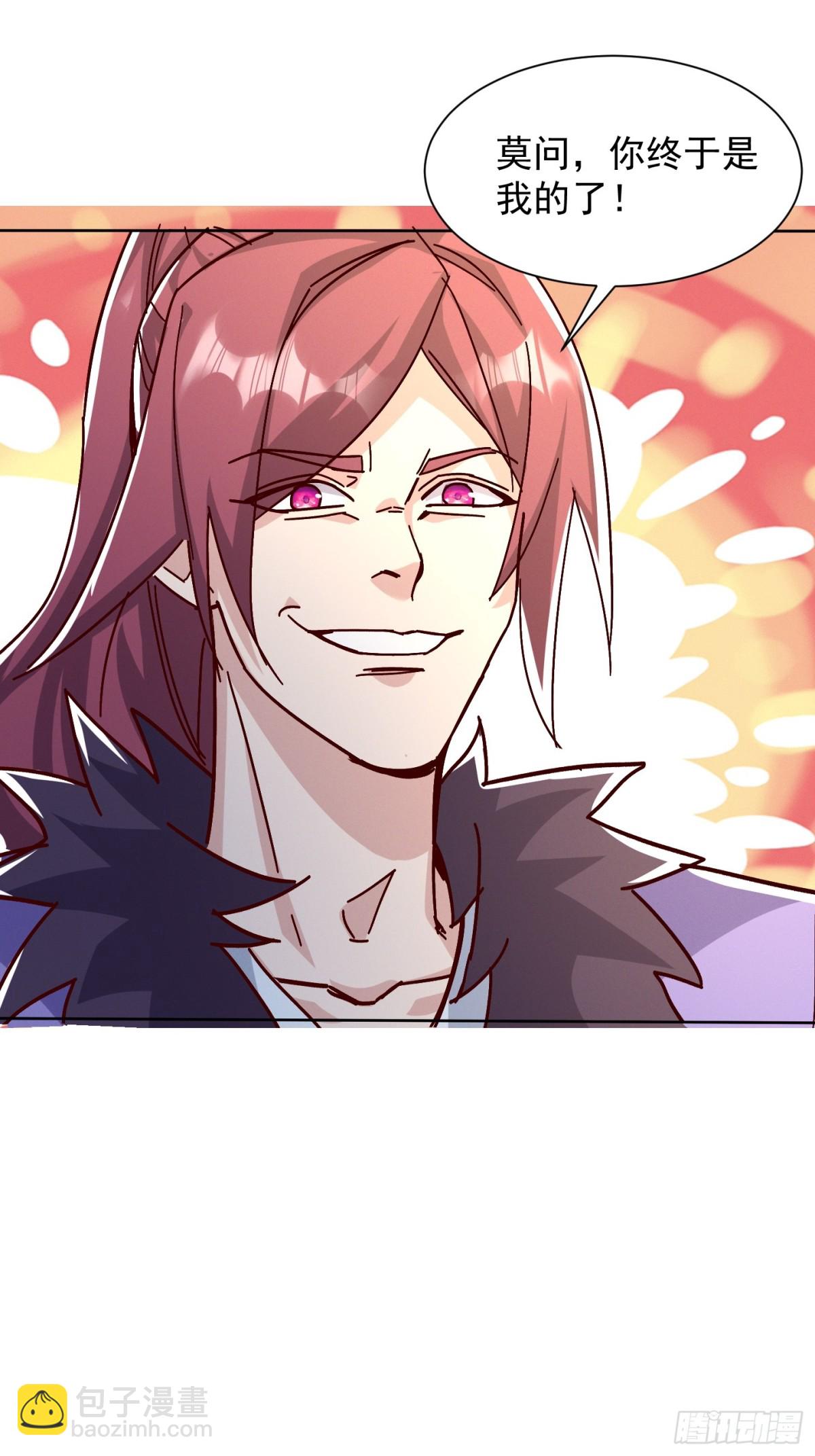 45话 锁魂术-第46话