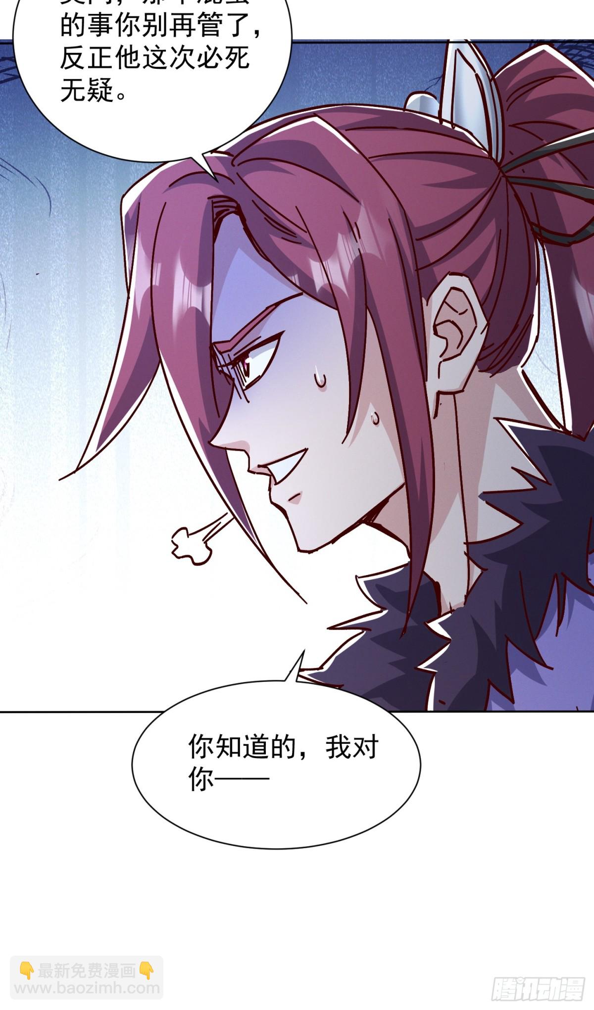 45话 锁魂术-第46话