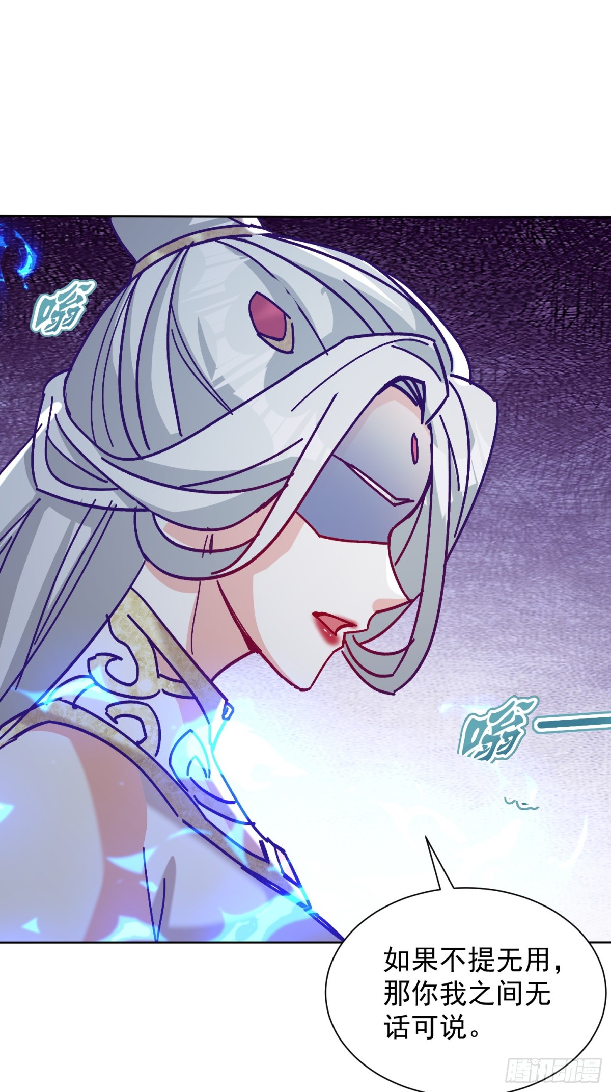 45话 锁魂术-第46话