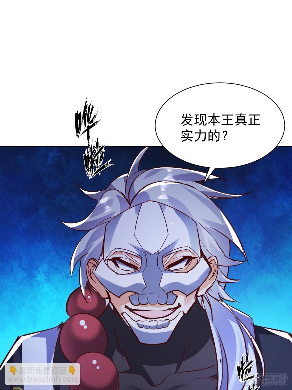 45话 锁魂术-第46话