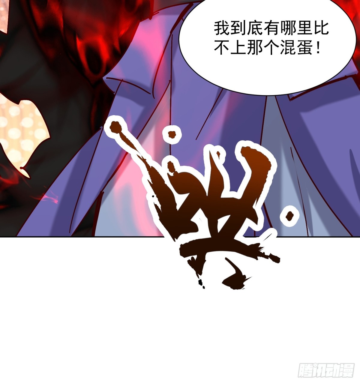 45话 锁魂术-第46话