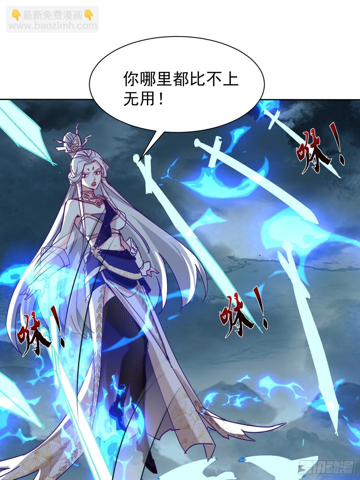 45话 锁魂术-第46话