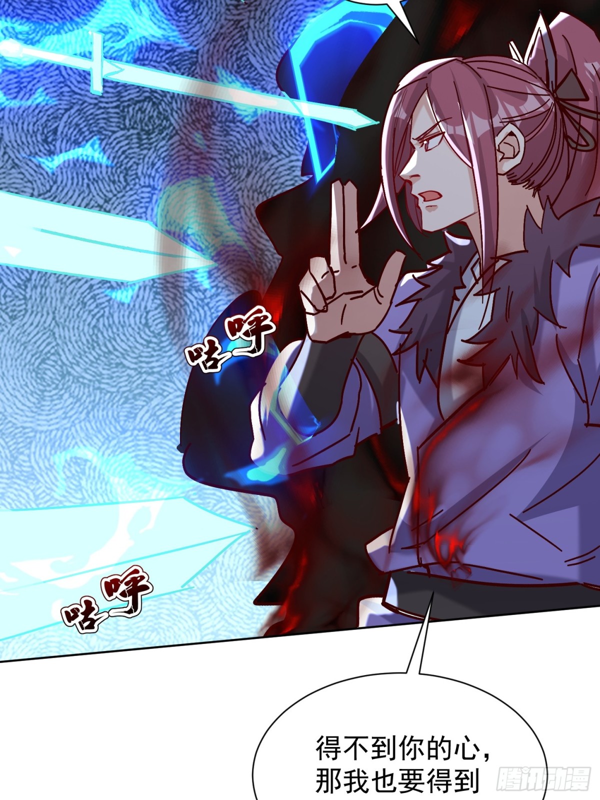 45话 锁魂术-第46话