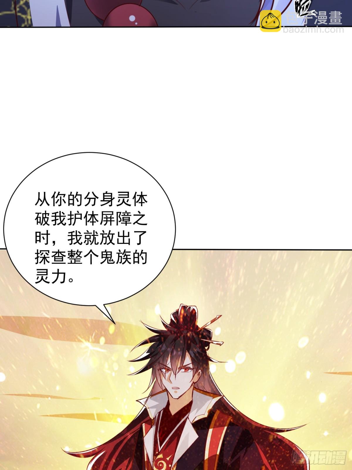 45话 锁魂术-第46话