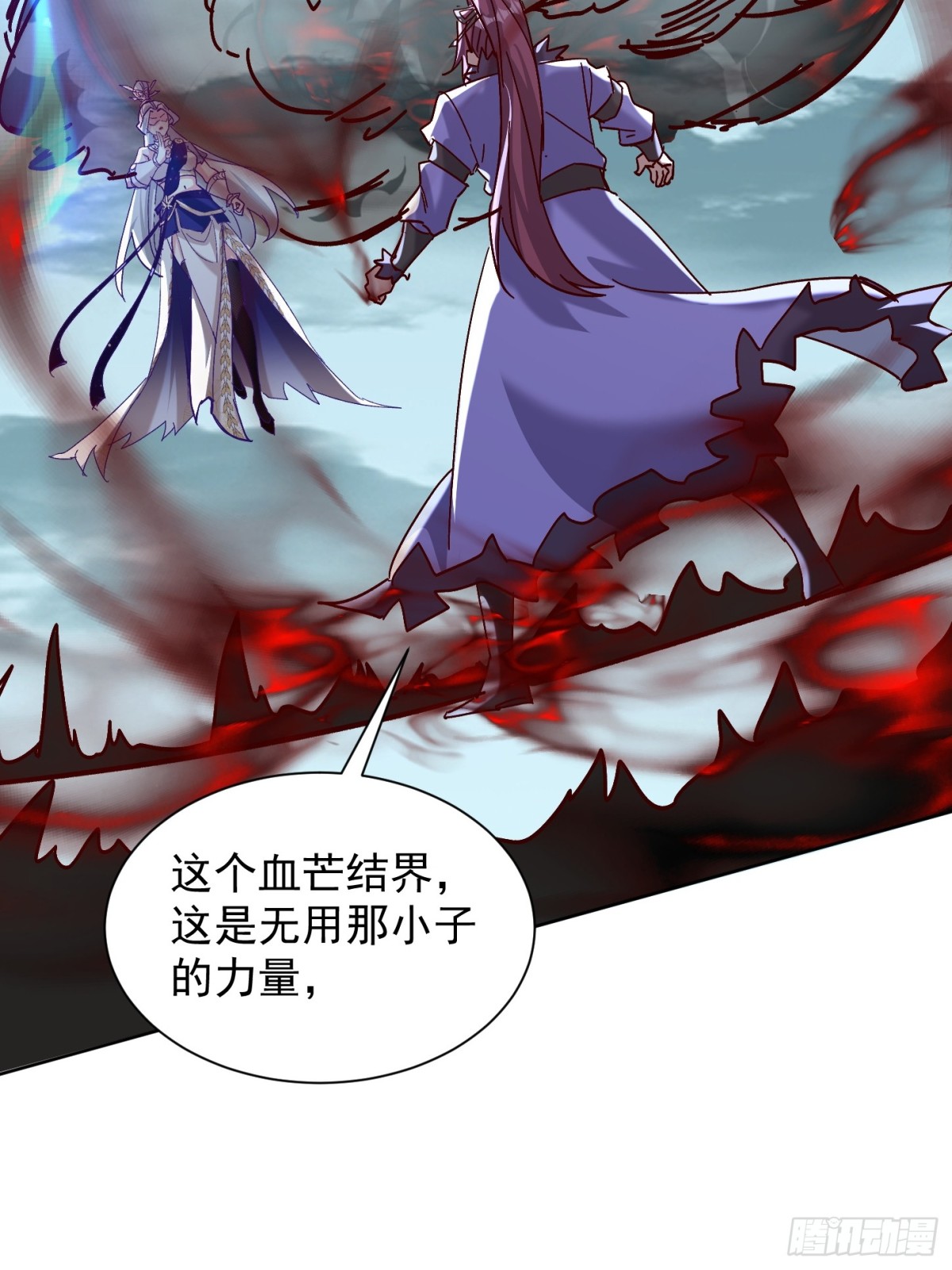 45话 锁魂术-第46话