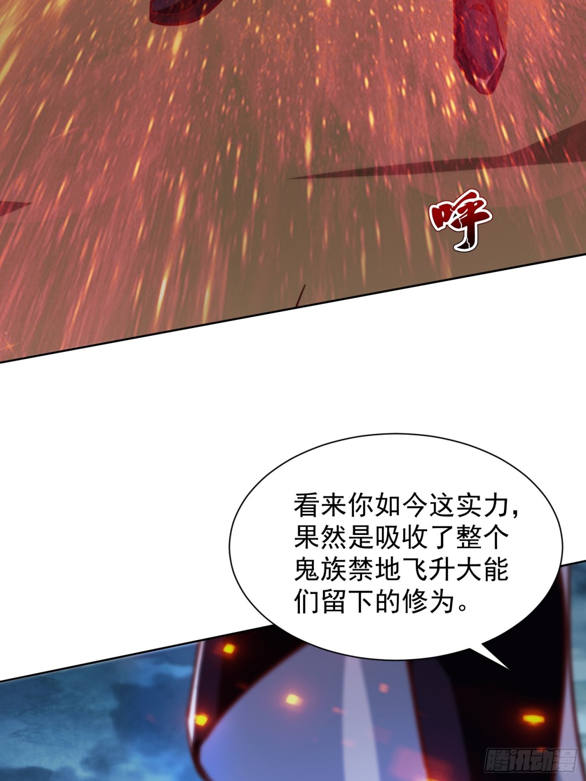 45话 锁魂术-第46话