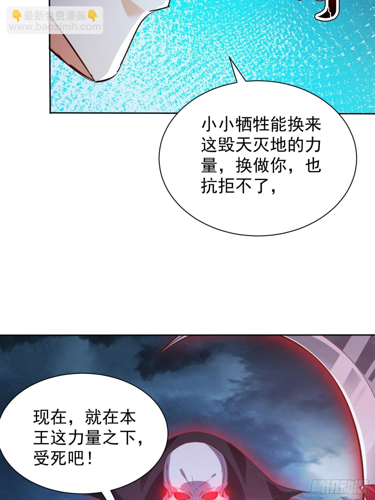 45话 锁魂术-第46话