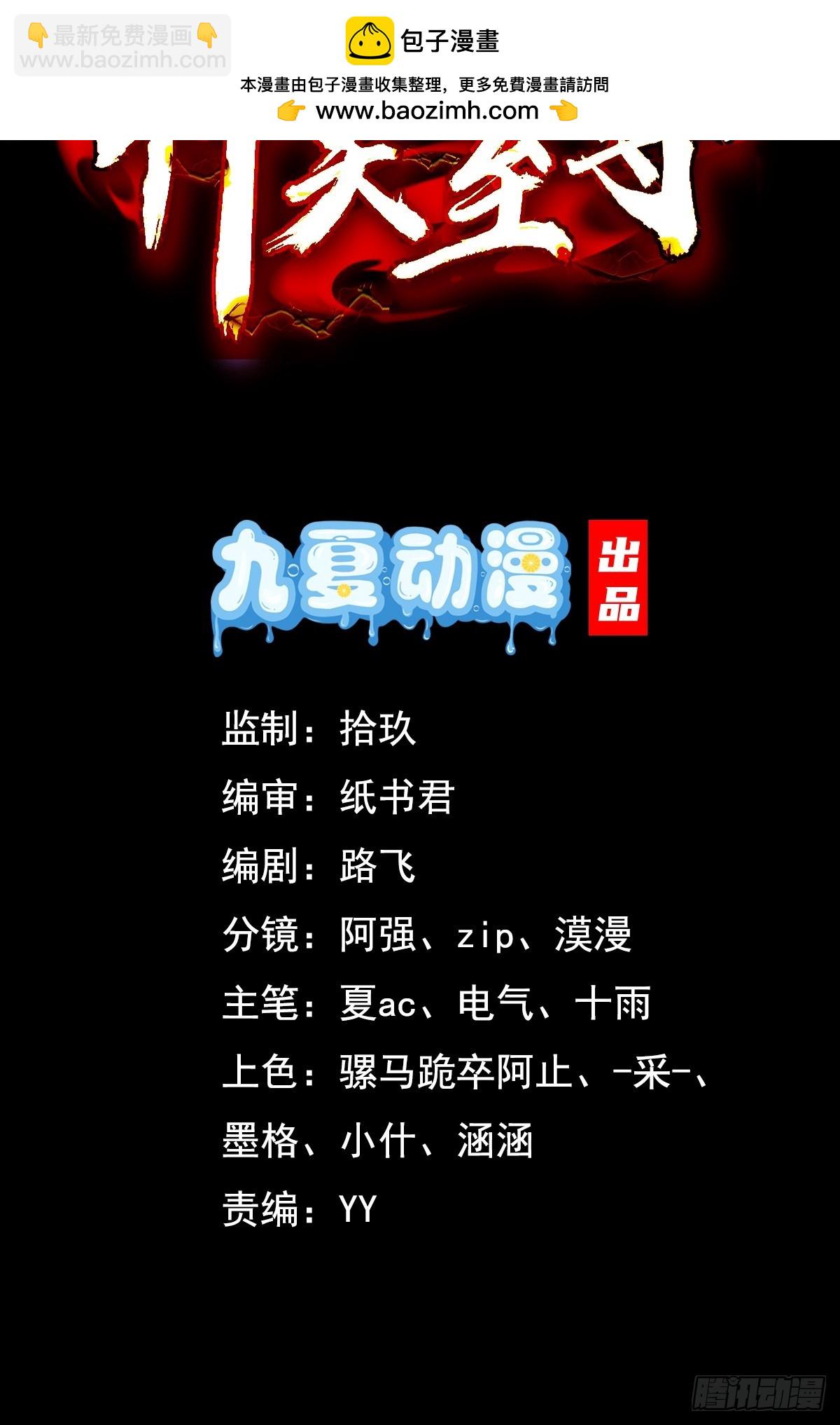 47话 必杀之招-第48话