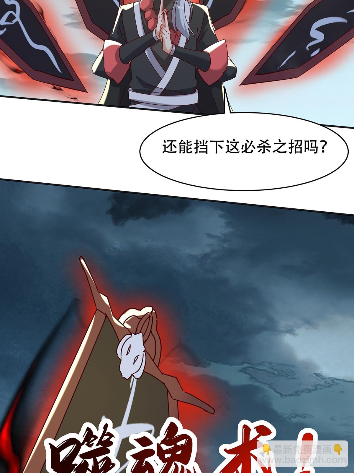 47话 必杀之招-第48话