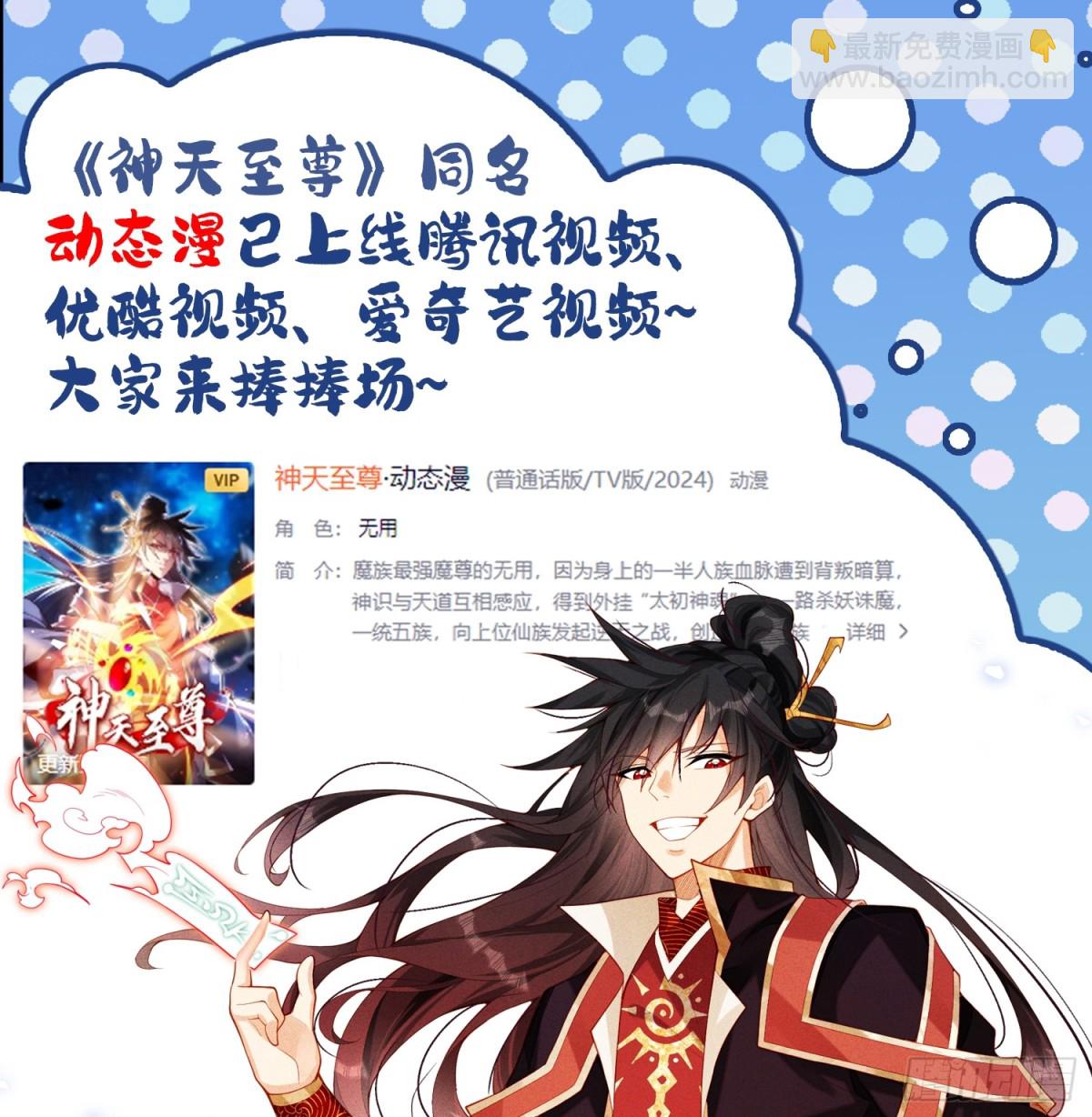 47话 必杀之招-第48话