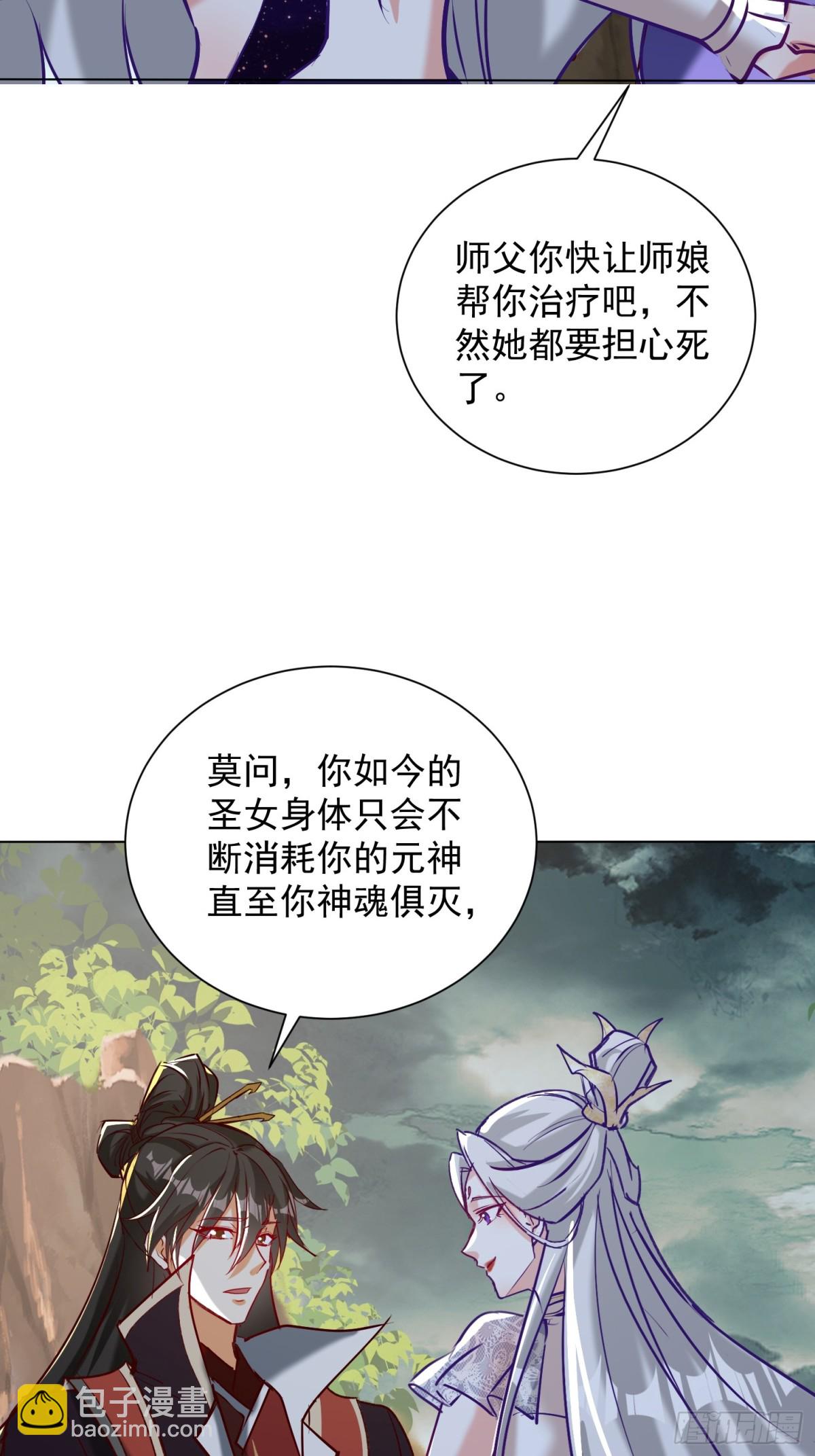 49话 清理门户-第50话