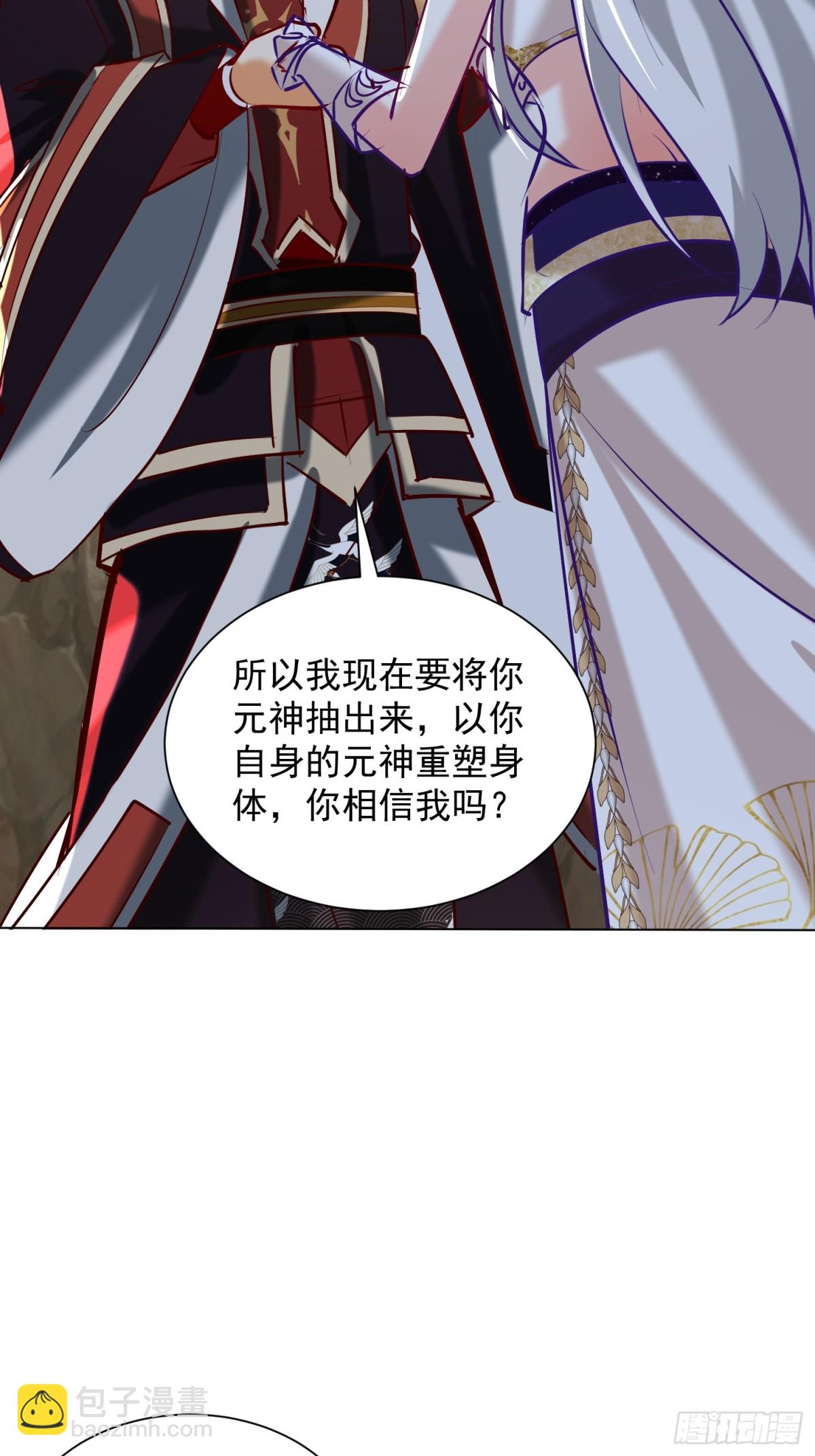 49话 清理门户-第50话