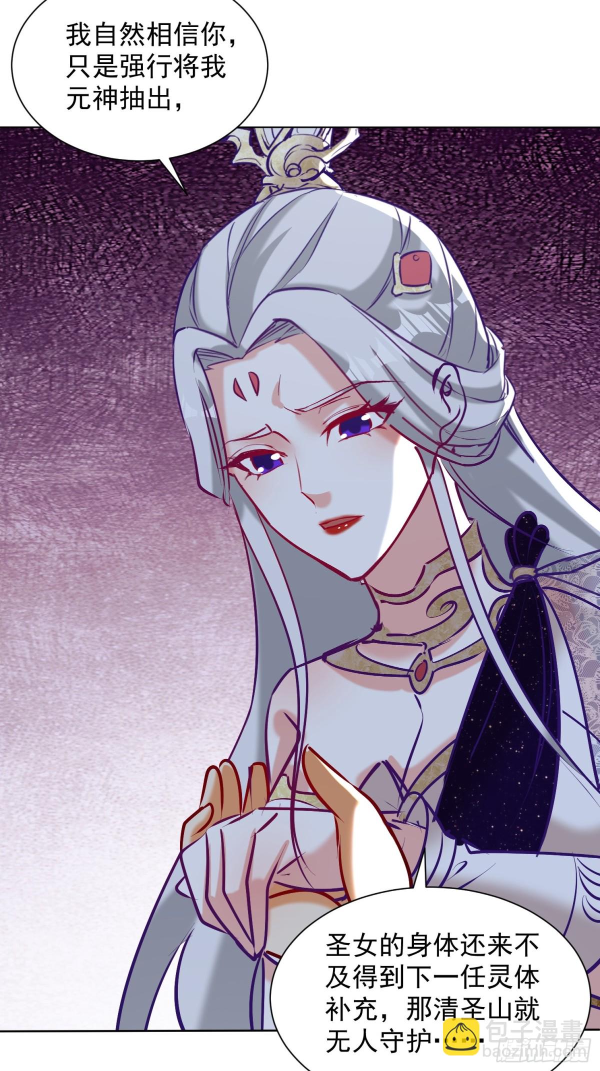 49话 清理门户-第50话