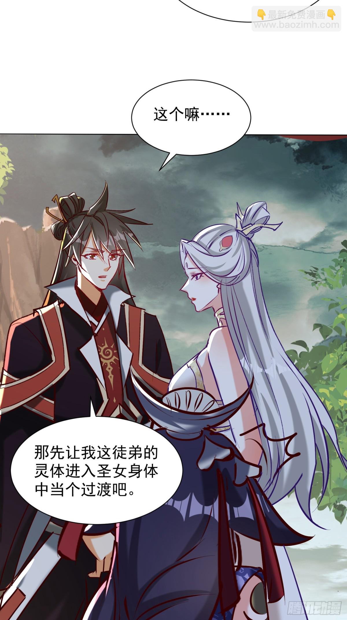 49话 清理门户-第50话