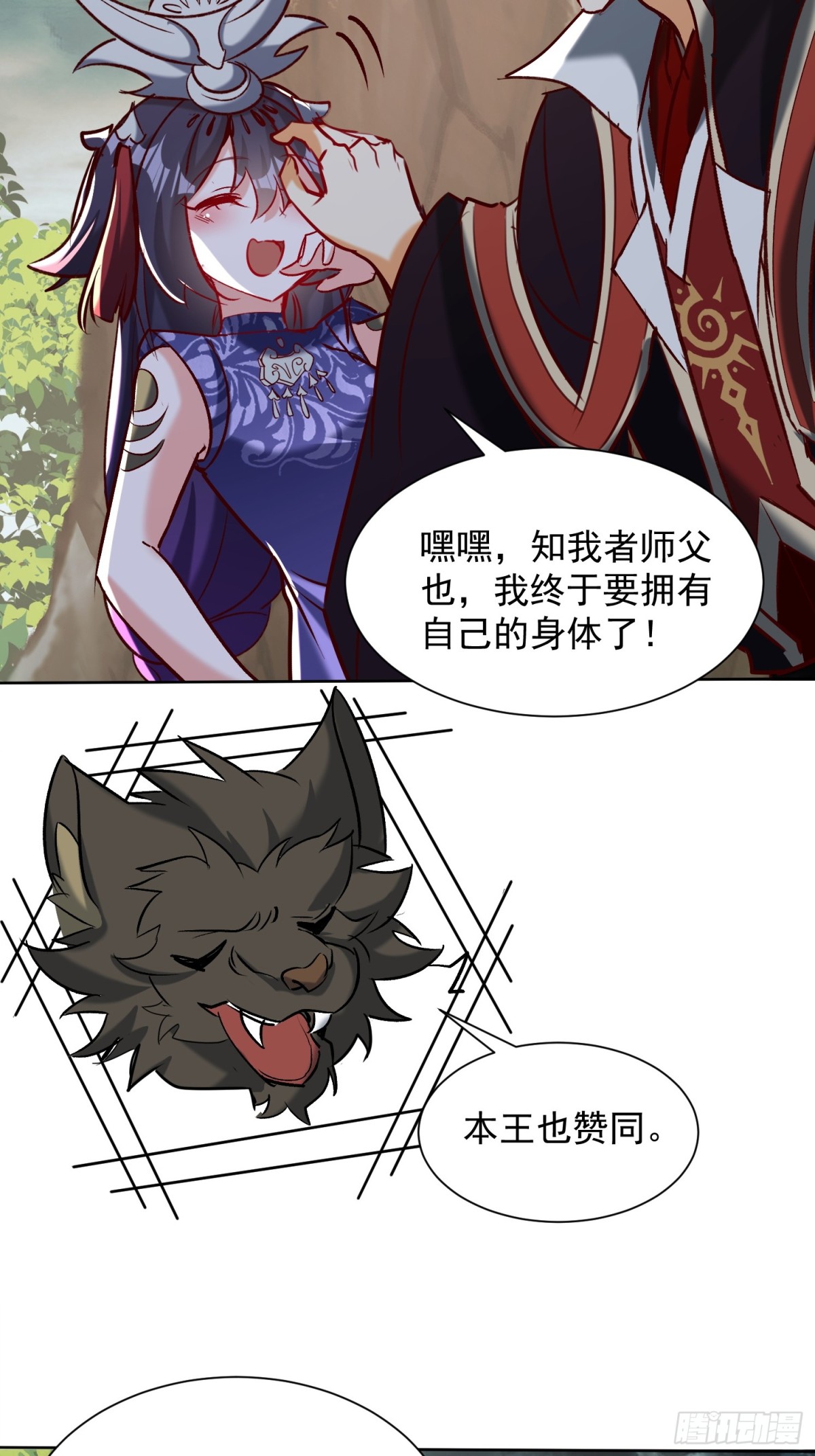 49话 清理门户-第50话