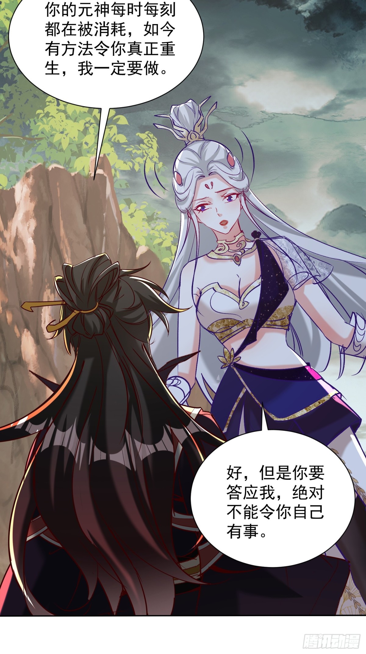 49话 清理门户-第50话