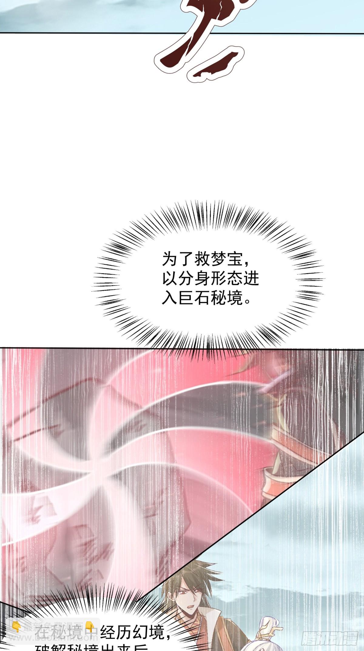 49话 清理门户-第50话