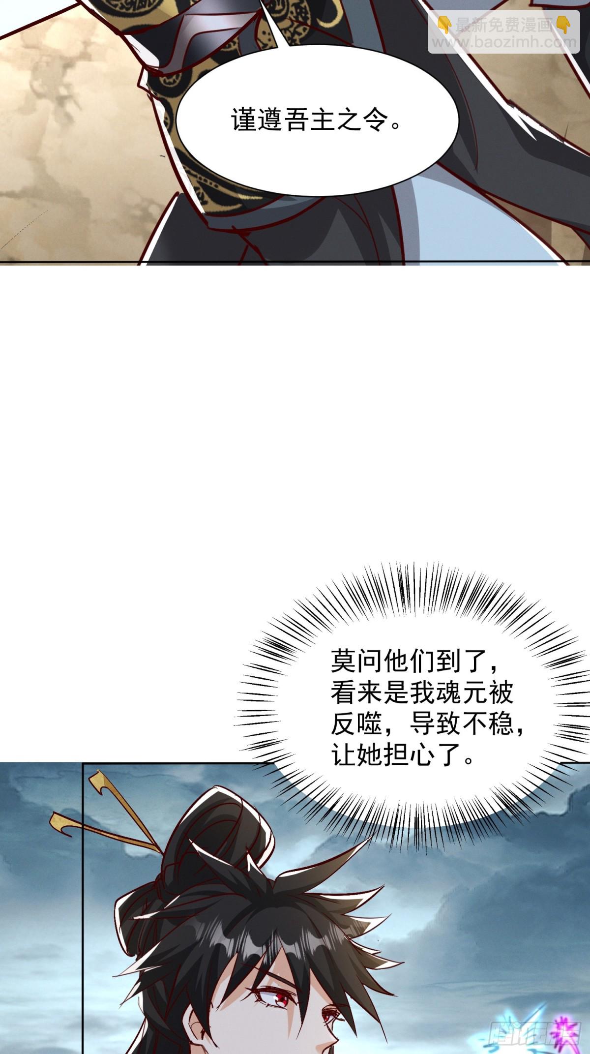 49话 清理门户-第50话