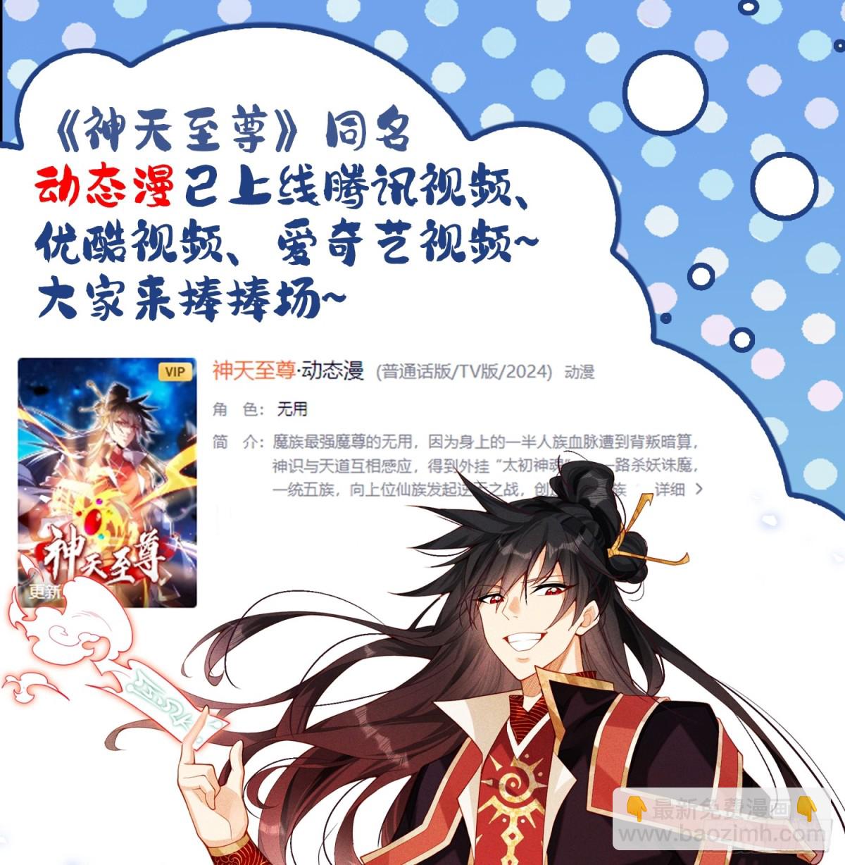 49话 清理门户-第50话