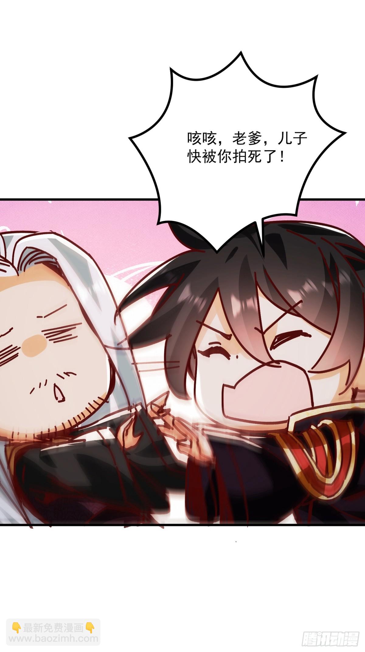 51话 老爹的元神-第52话