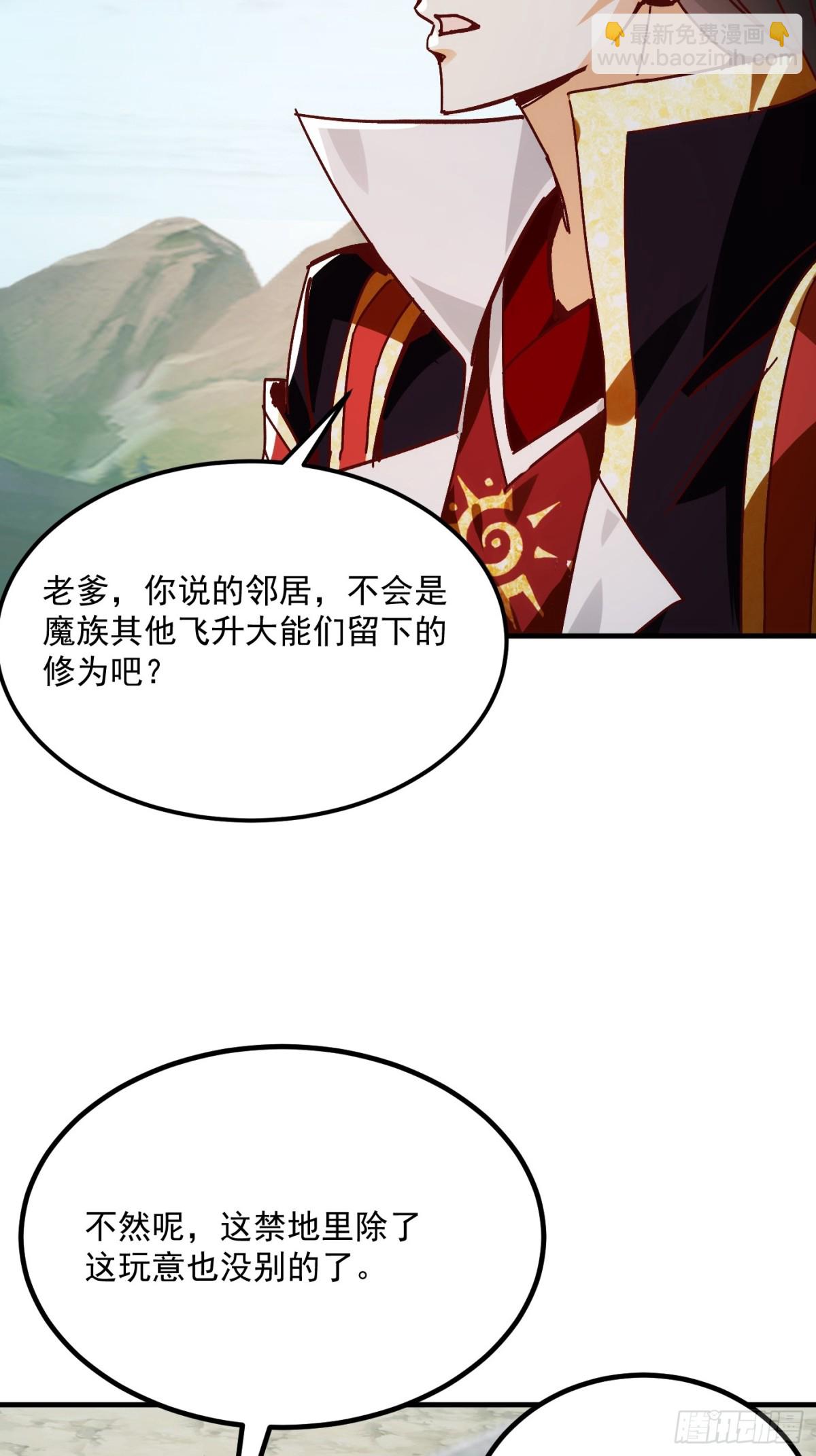 51话 老爹的元神-第52话