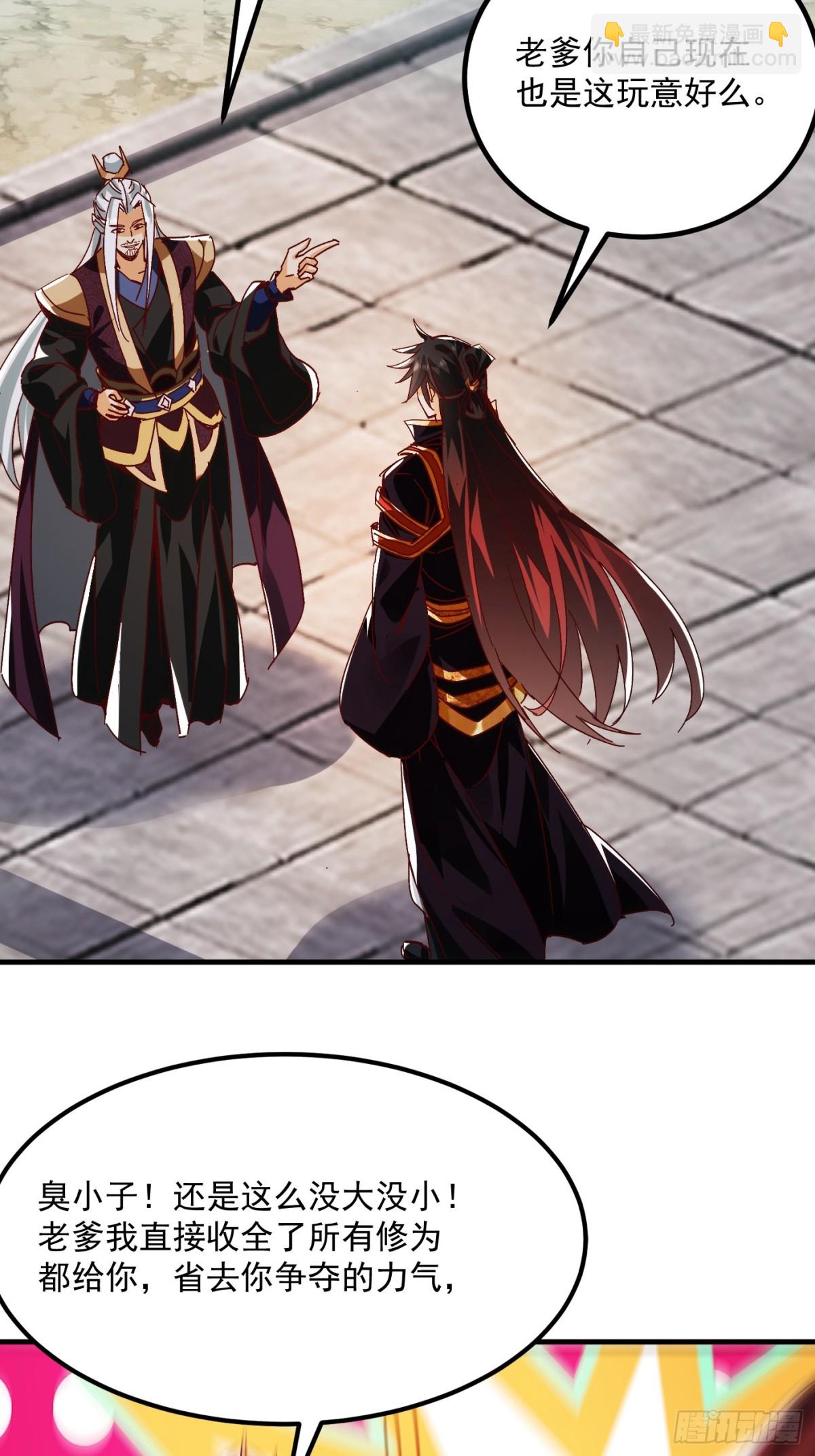 51话 老爹的元神-第52话