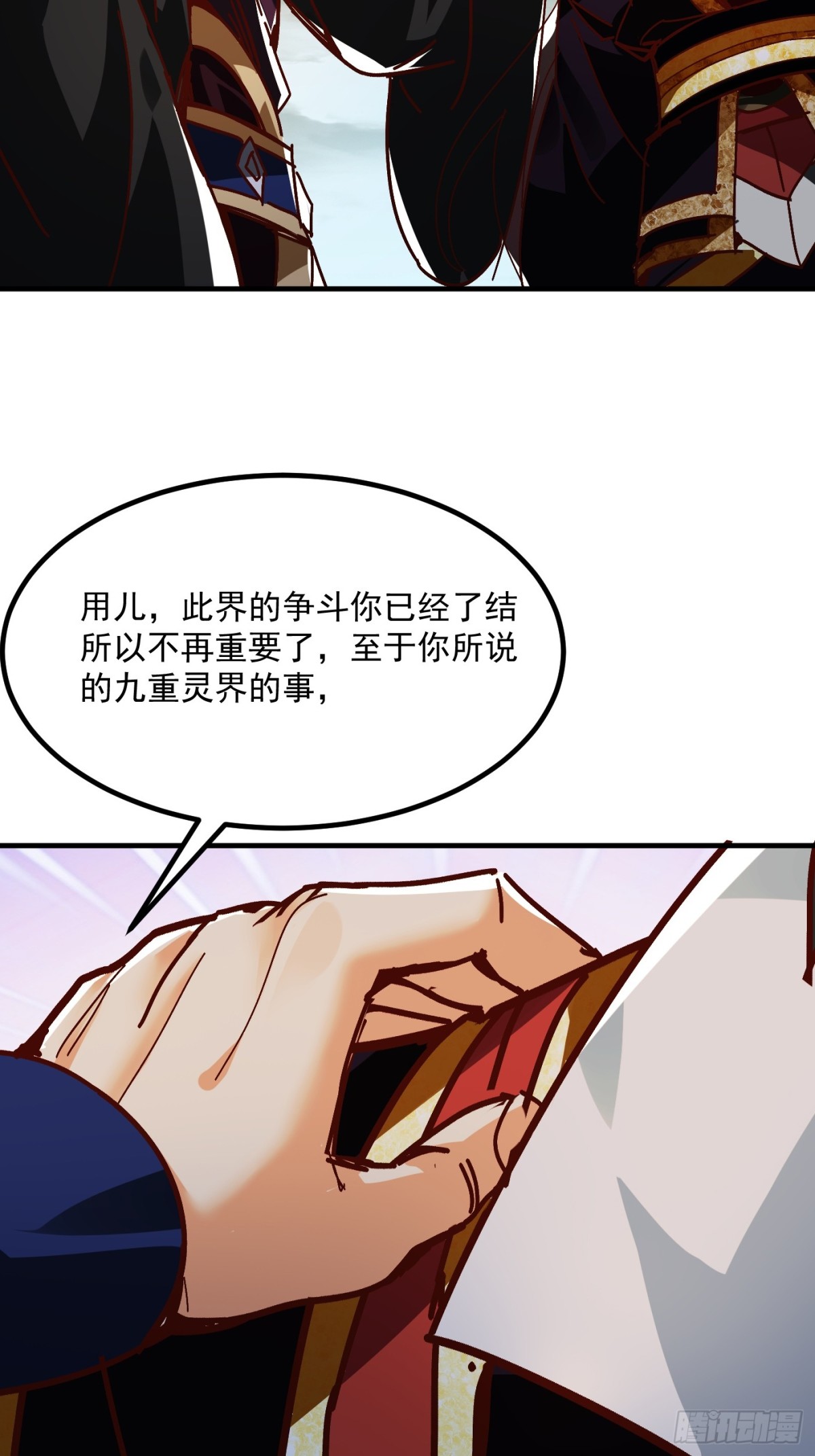 51话 老爹的元神-第52话