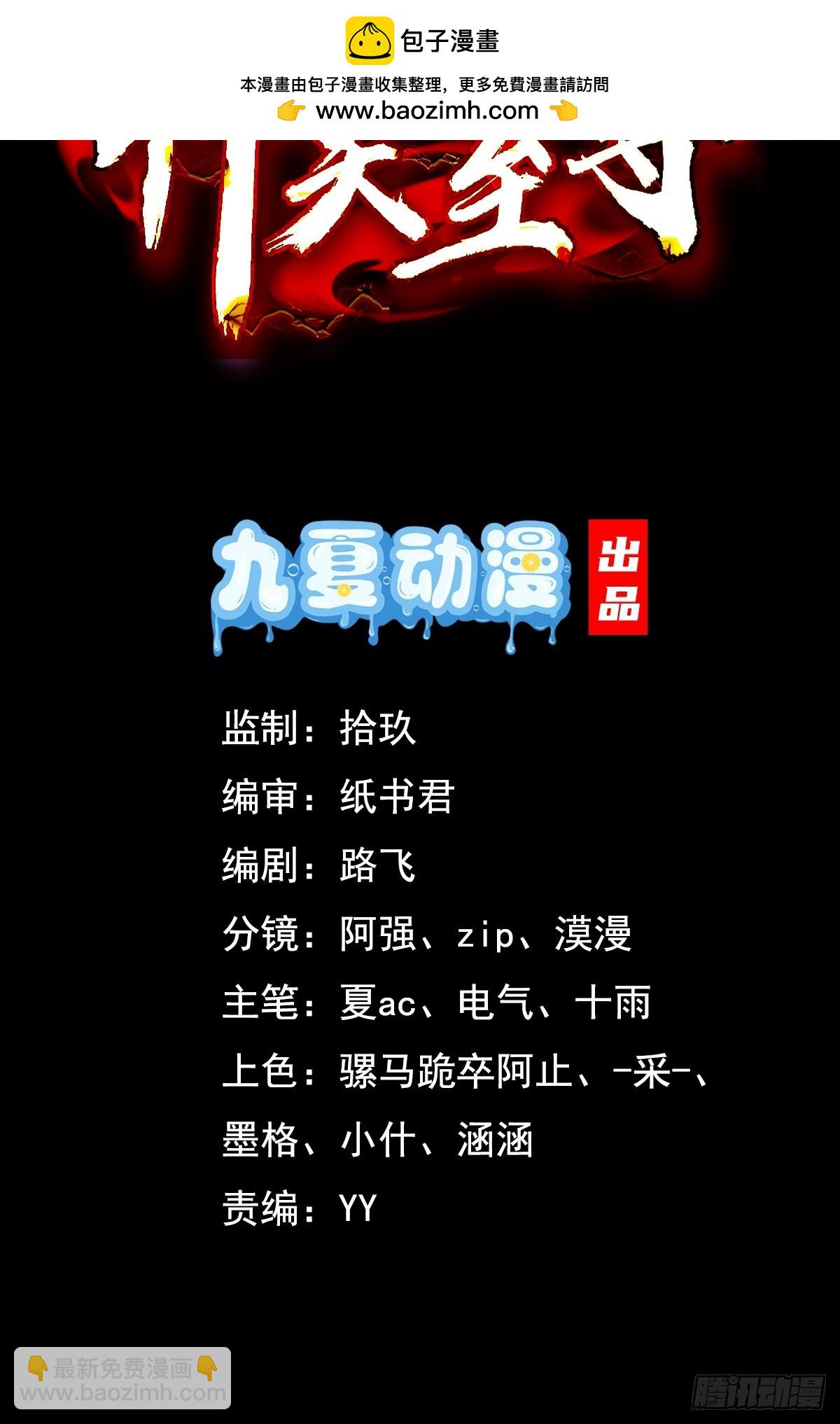 51话 老爹的元神-第52话