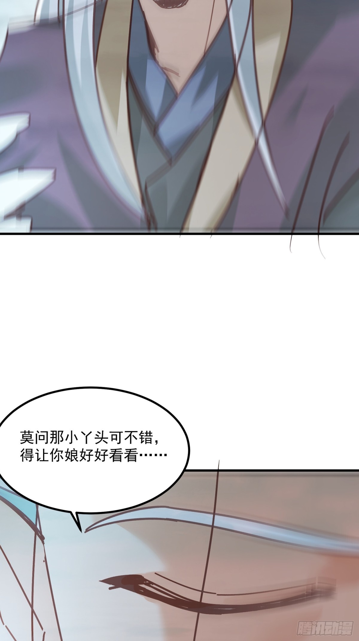 51话 老爹的元神-第52话