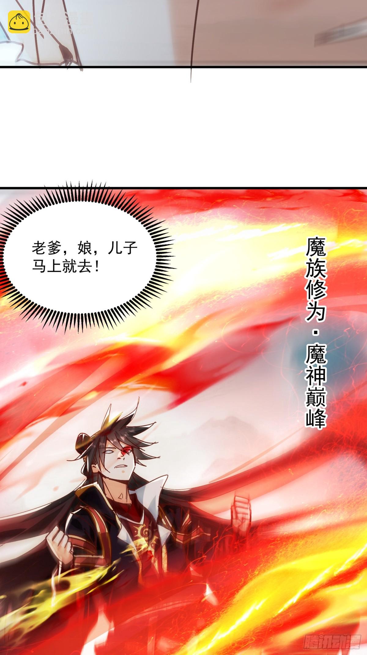 51话 老爹的元神-第52话