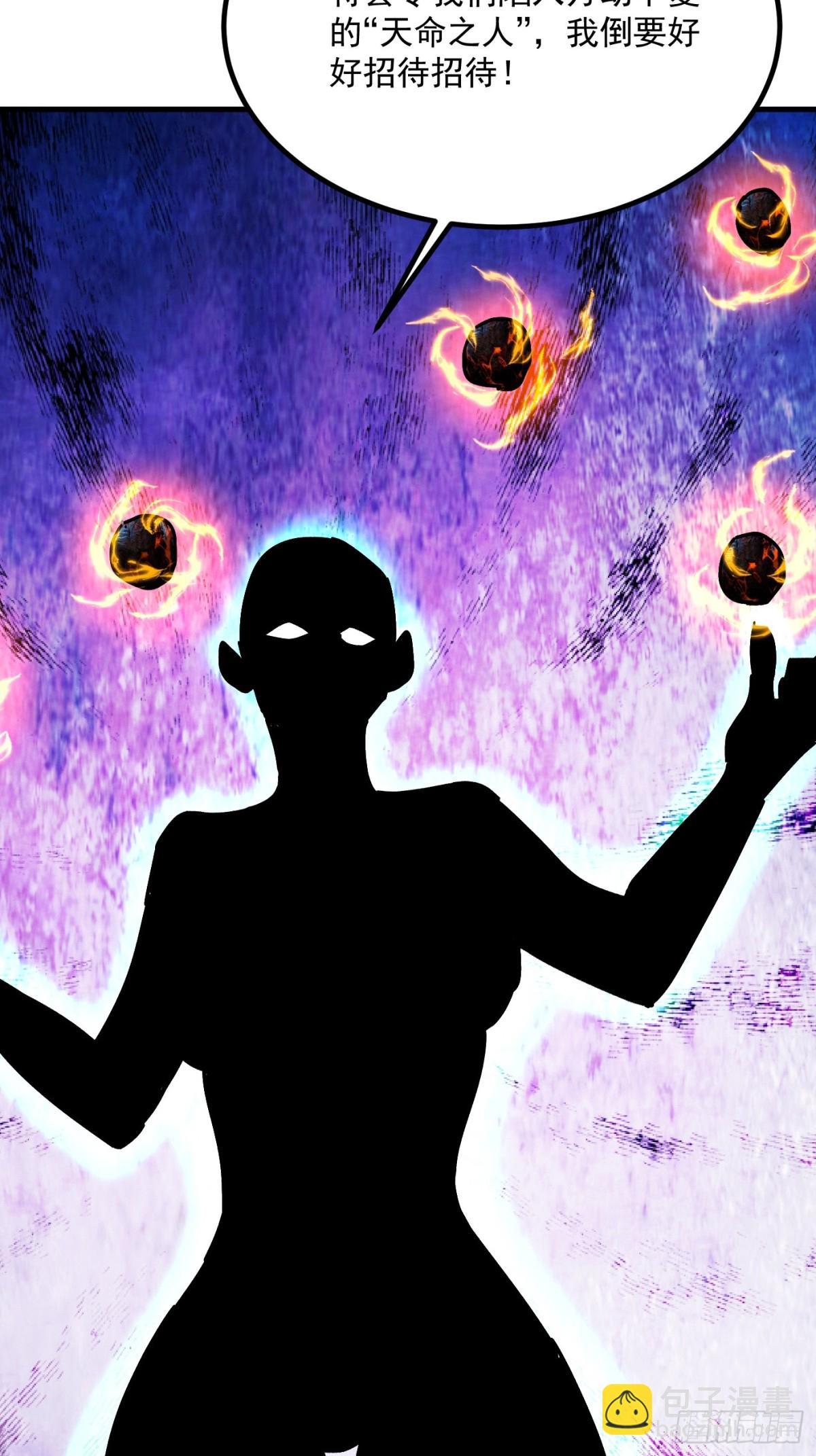 51话 老爹的元神-第52话