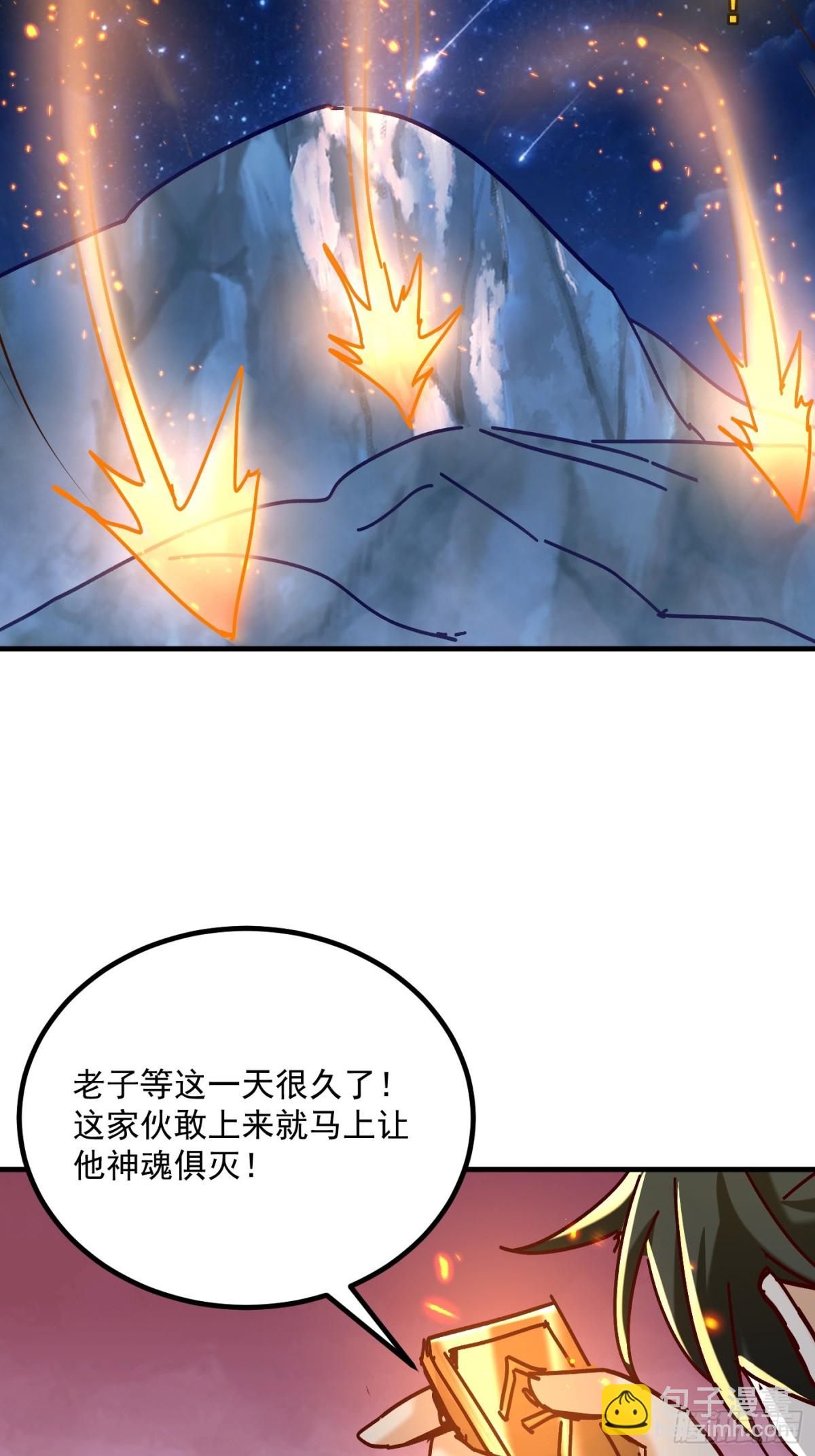 51话 老爹的元神-第52话