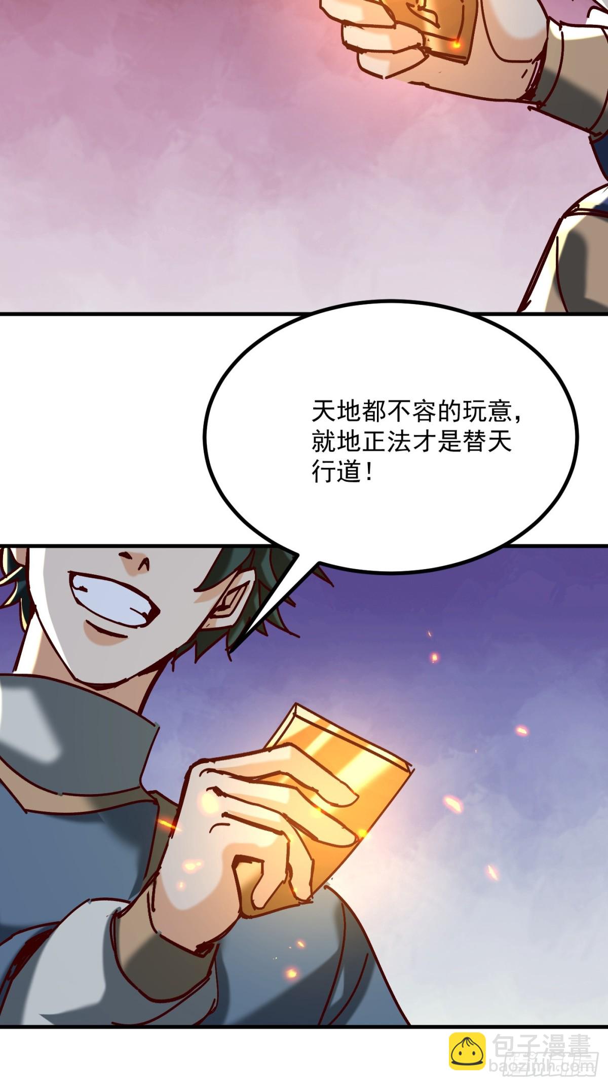 51话 老爹的元神-第52话