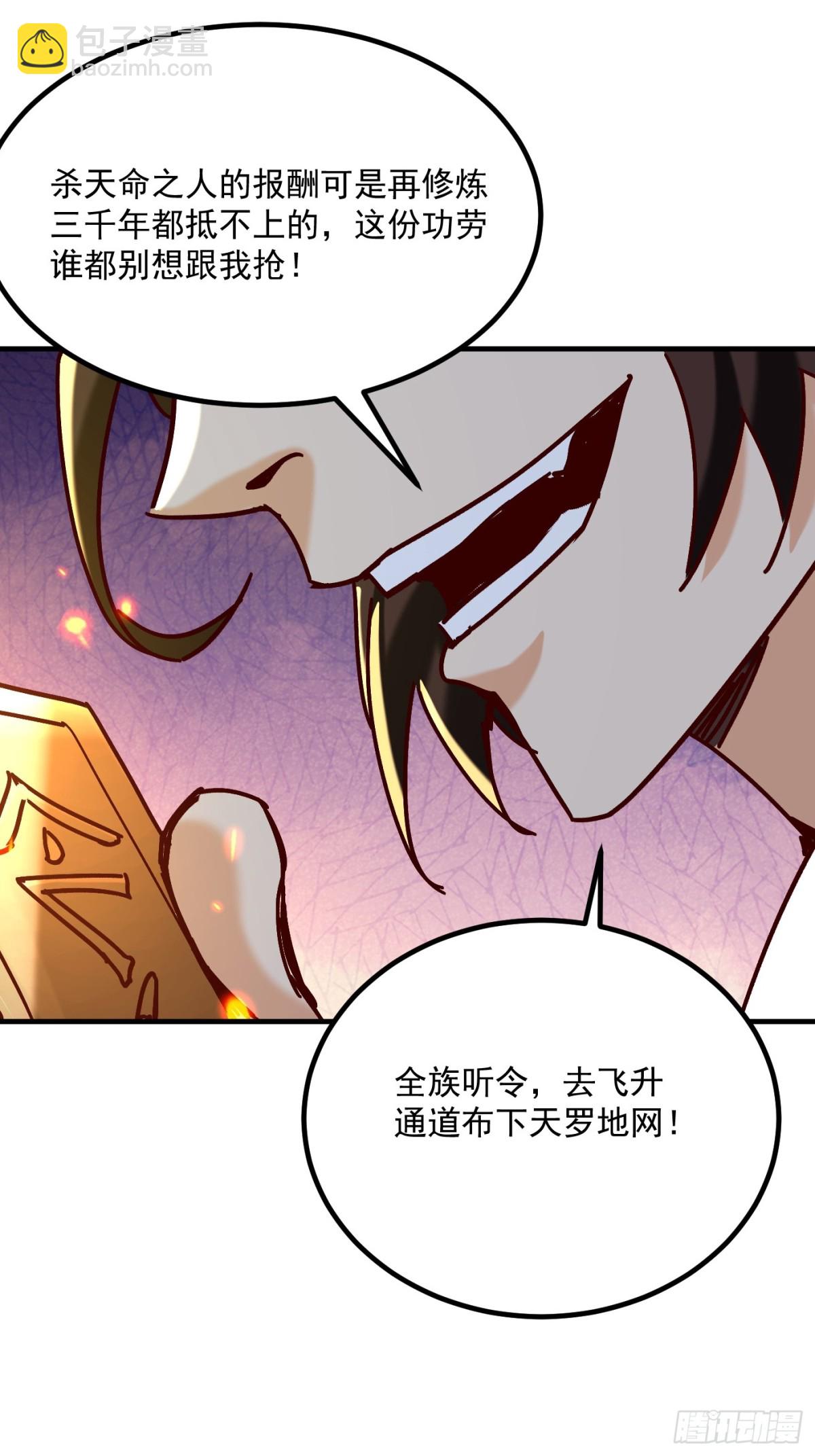 51话 老爹的元神-第52话